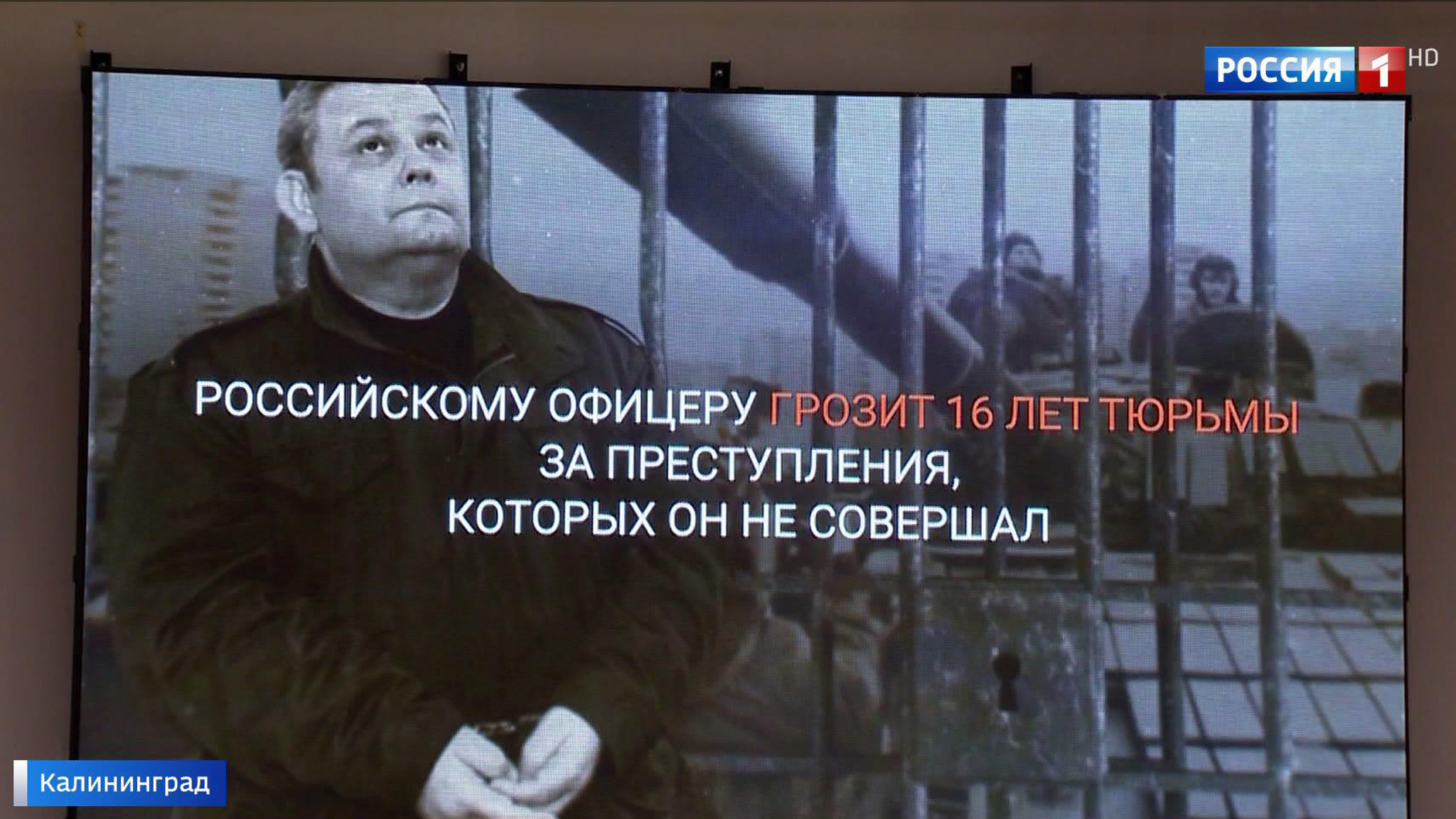 За три холостых выстрела 16 лет: в литовской тюрьме незаконно удерживают пенсионера