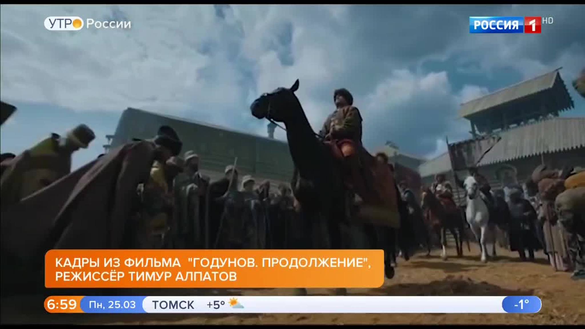 Эфир от 25.03.2019 (05:00)