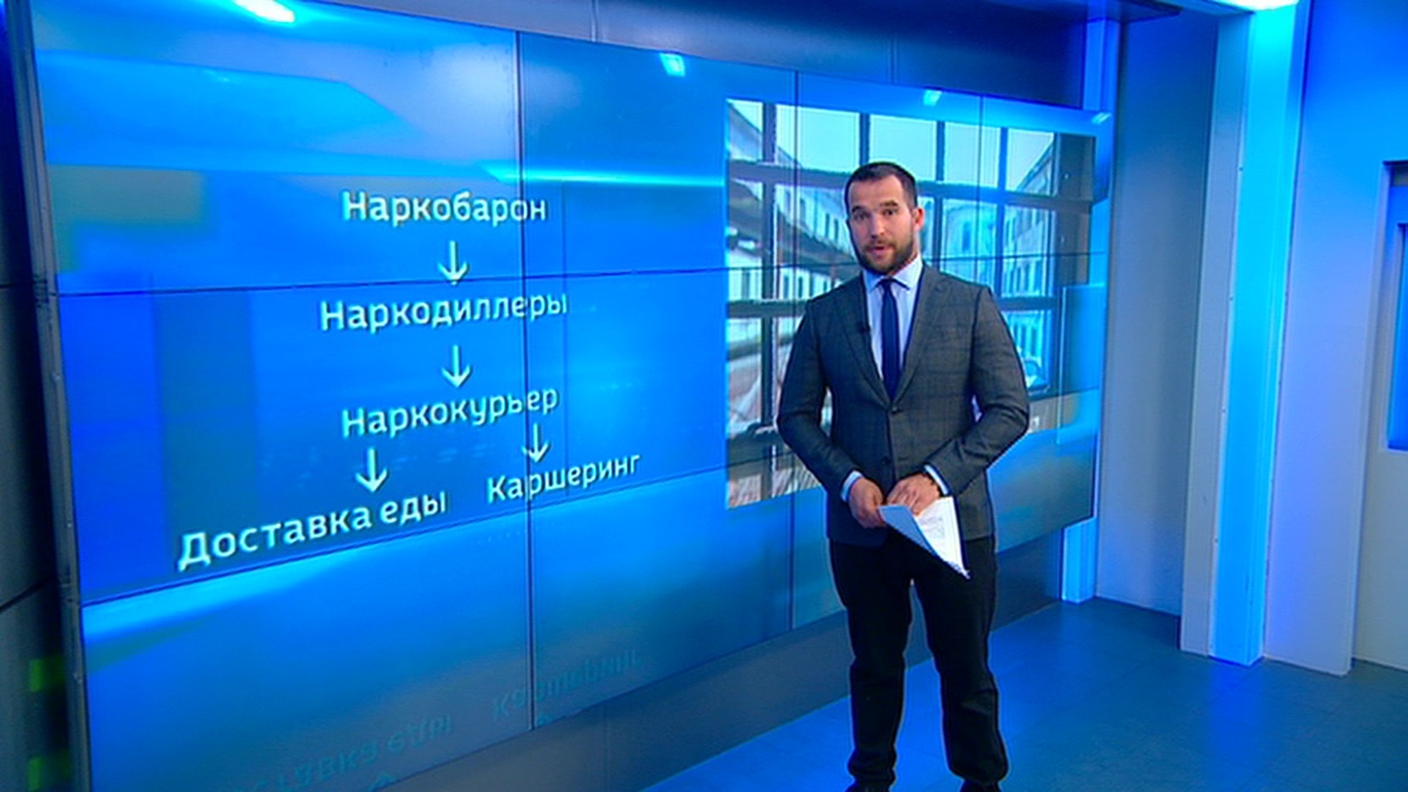 Цифровой наркотрафик: мафия внедряет курьеров в доставку еды и каршеринг