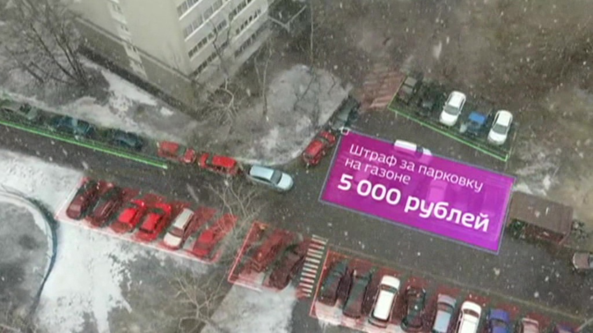 Москвичей отучают парковаться на газонах с помощью мобильного приложения