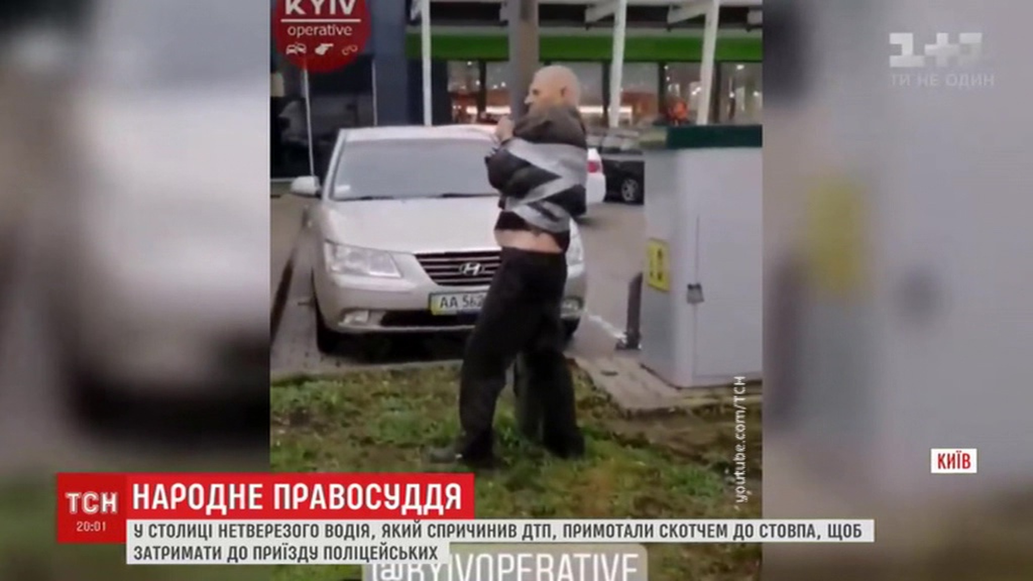 Киевляне устроили самосуд над виновником аварии