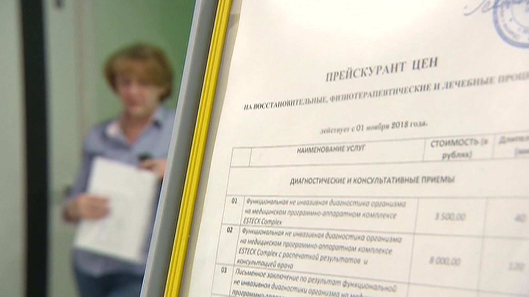 Липовые медики выписали пенсионерам кредиты вместо рецептов