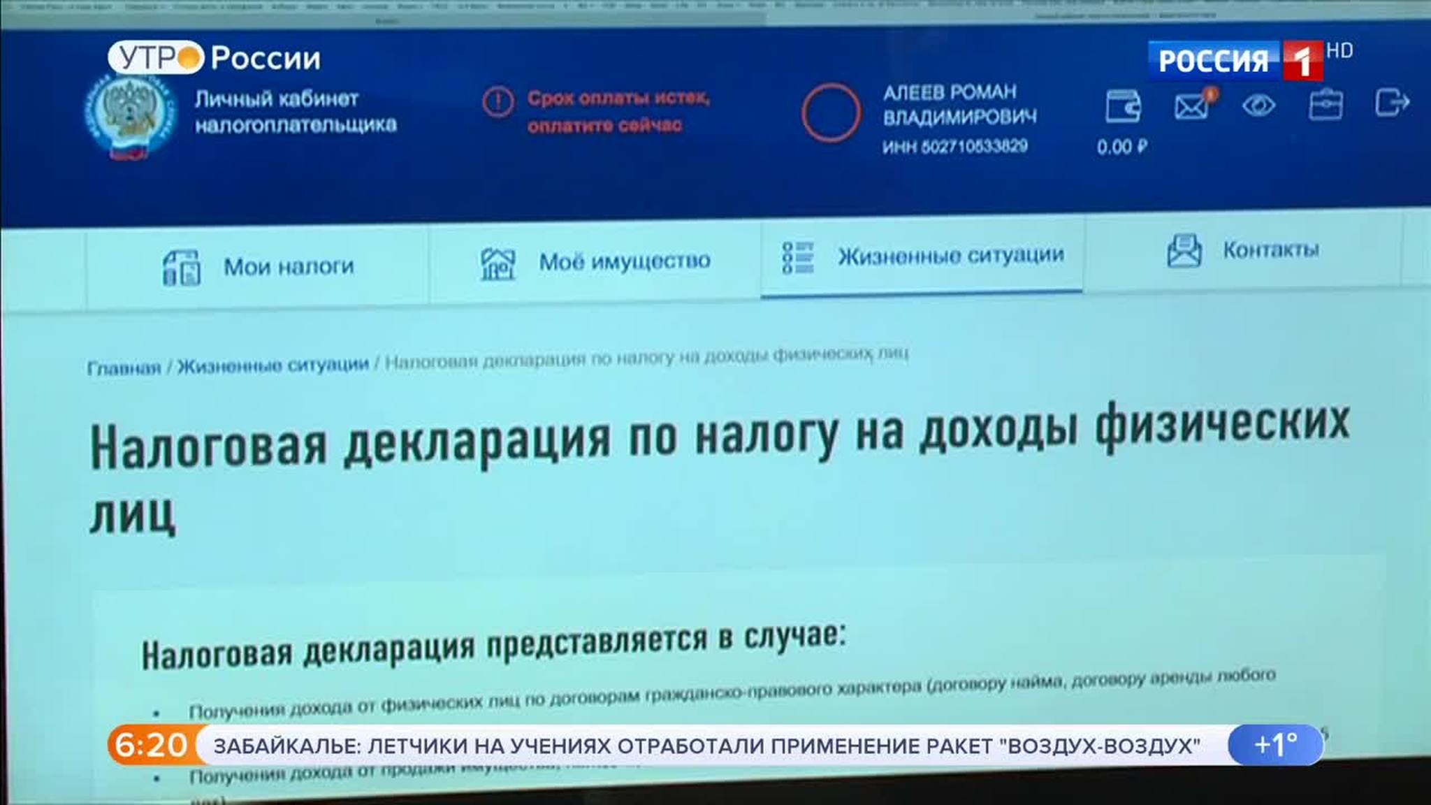 Эфир от 15.04.2019 (05:00)