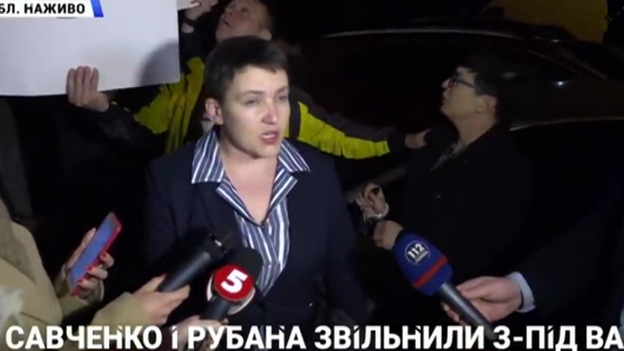Надежда Савченко вышла на свободу