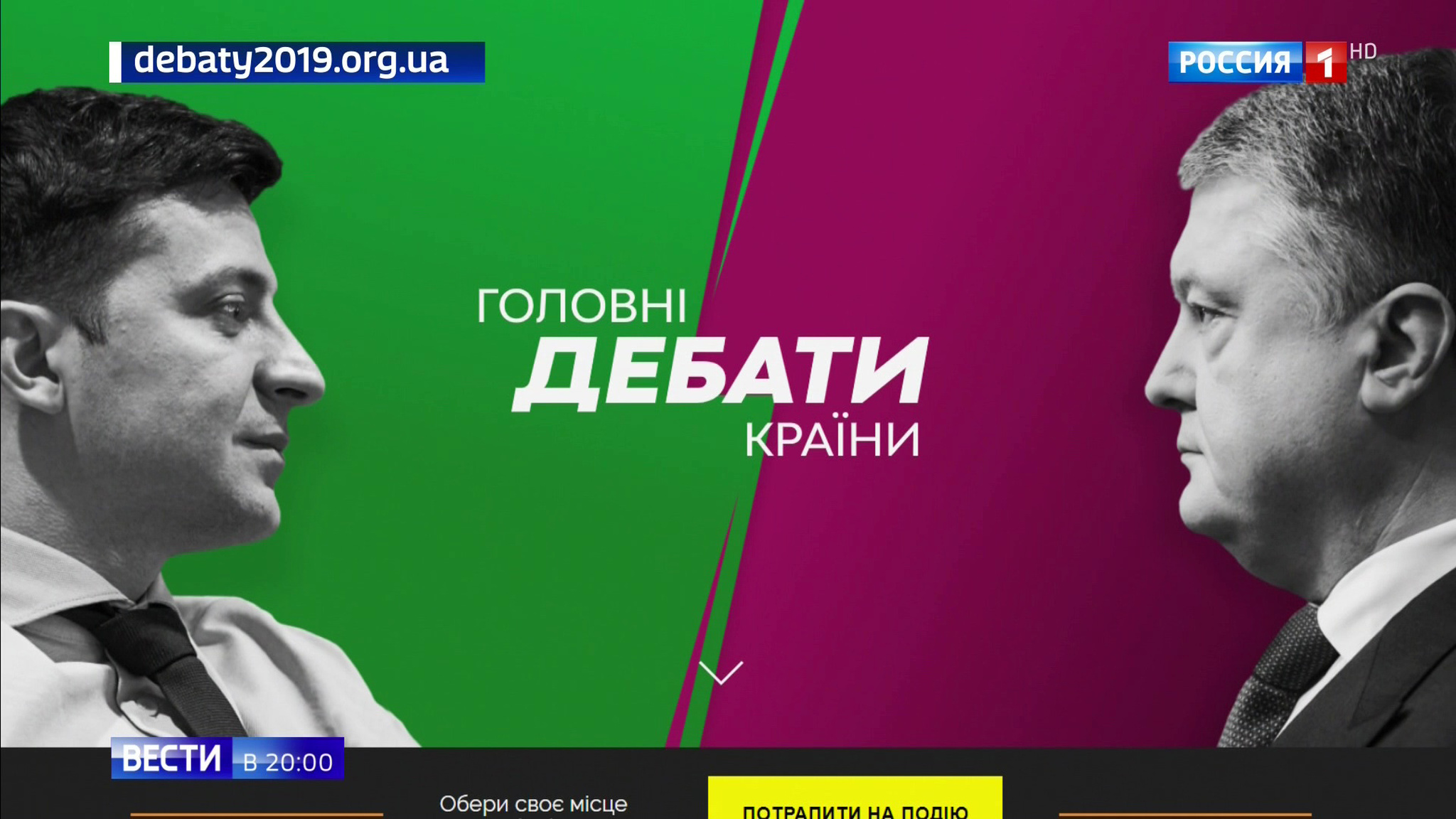 Эфир от 17.04.2019