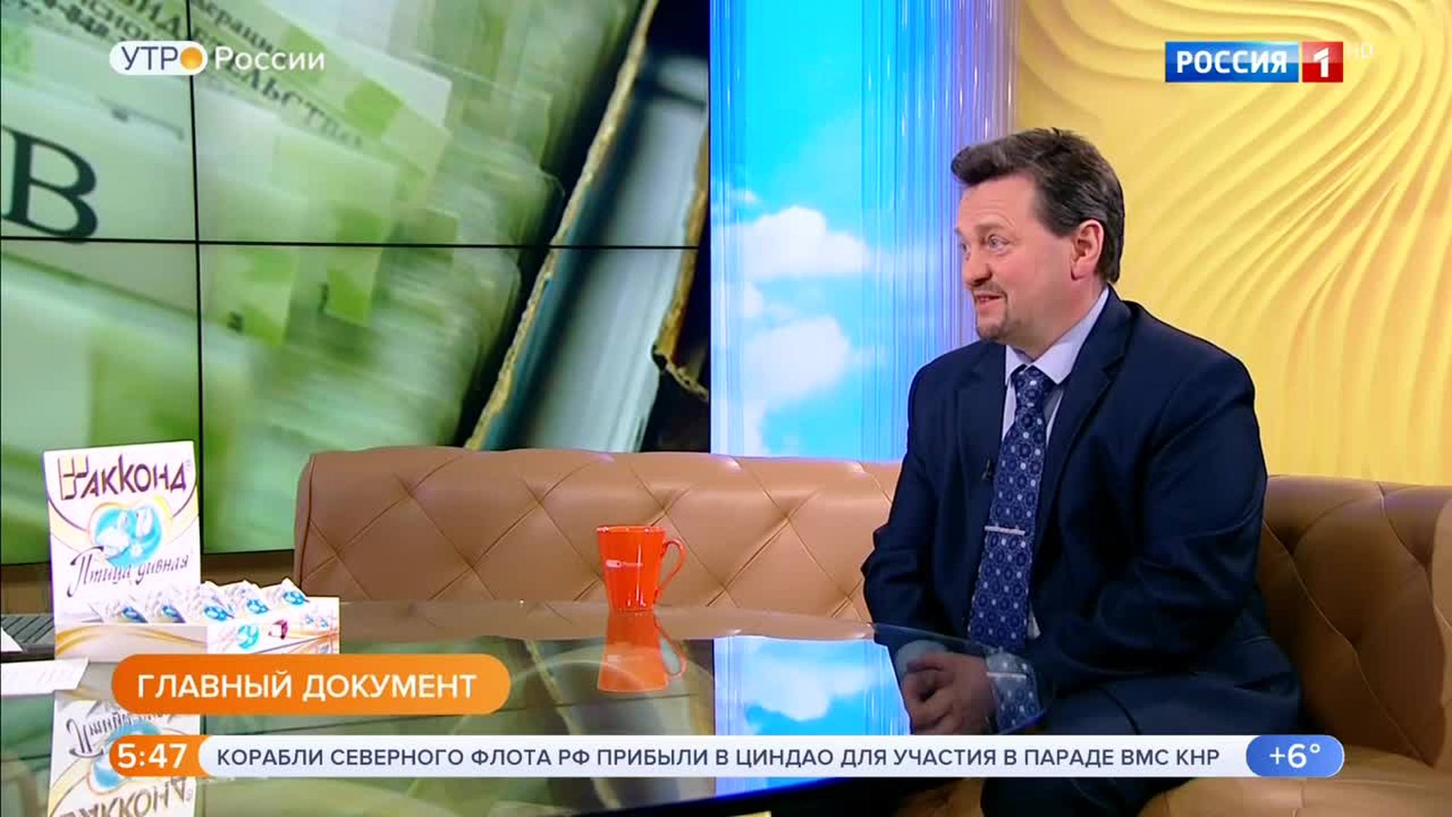 Эфир от 22.04.2019 (05:00)