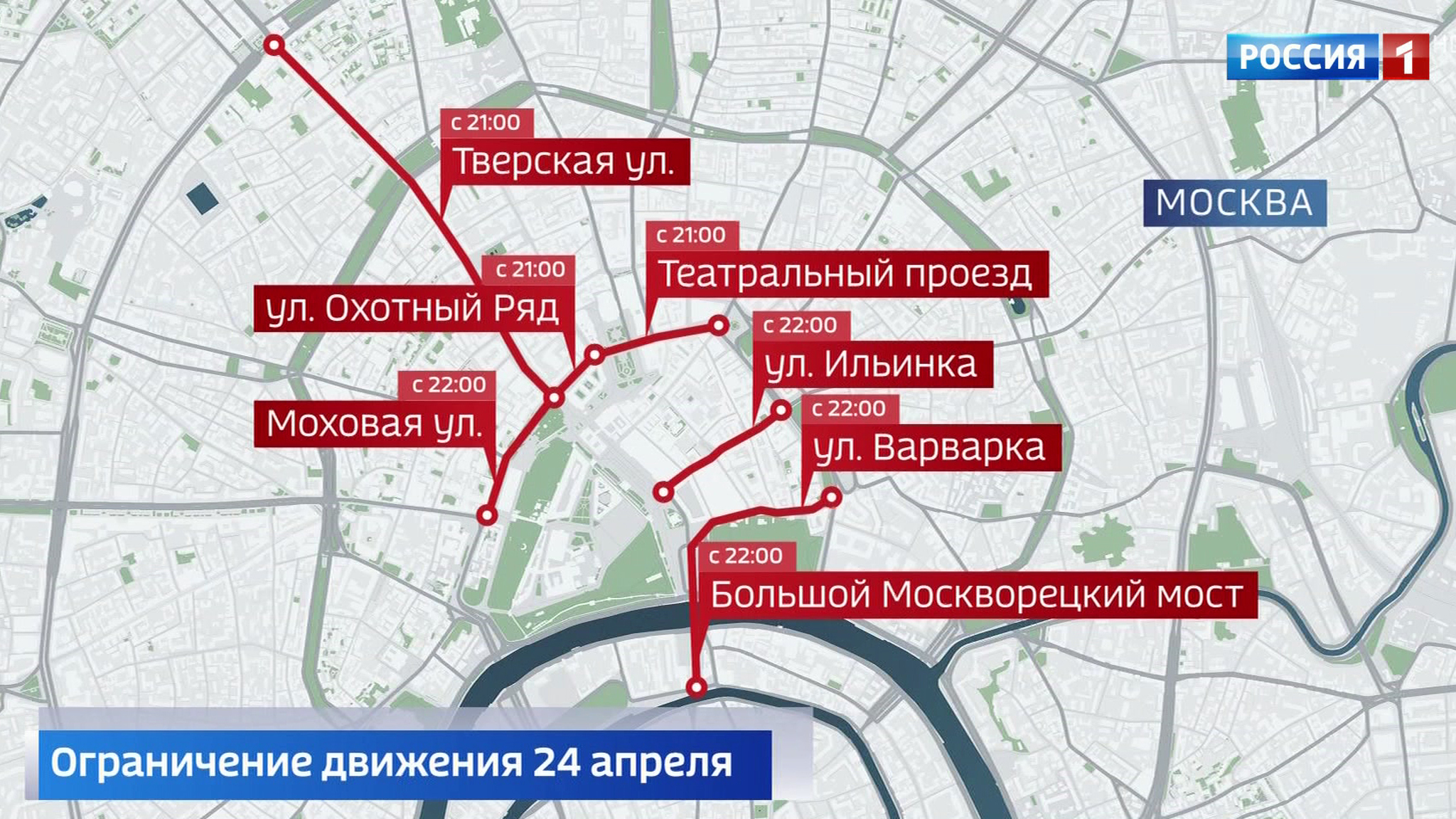Движение в центре столицы вечером будет ограничено