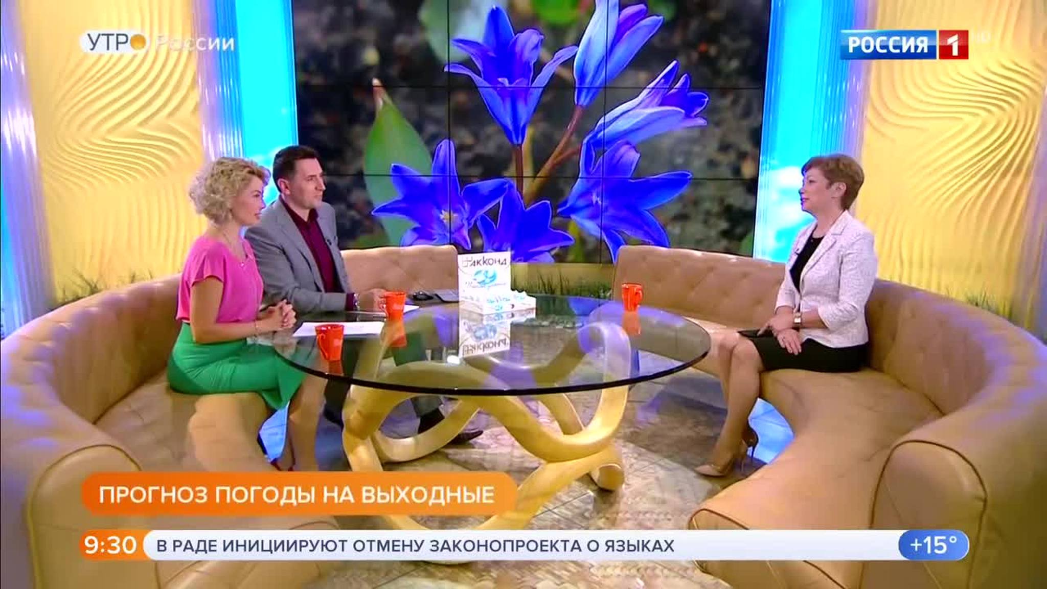 Эфир от 26.04.2019 (09:25)