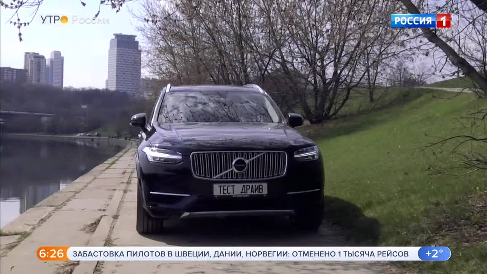 Эфир от 30.04.2019 (05:00)