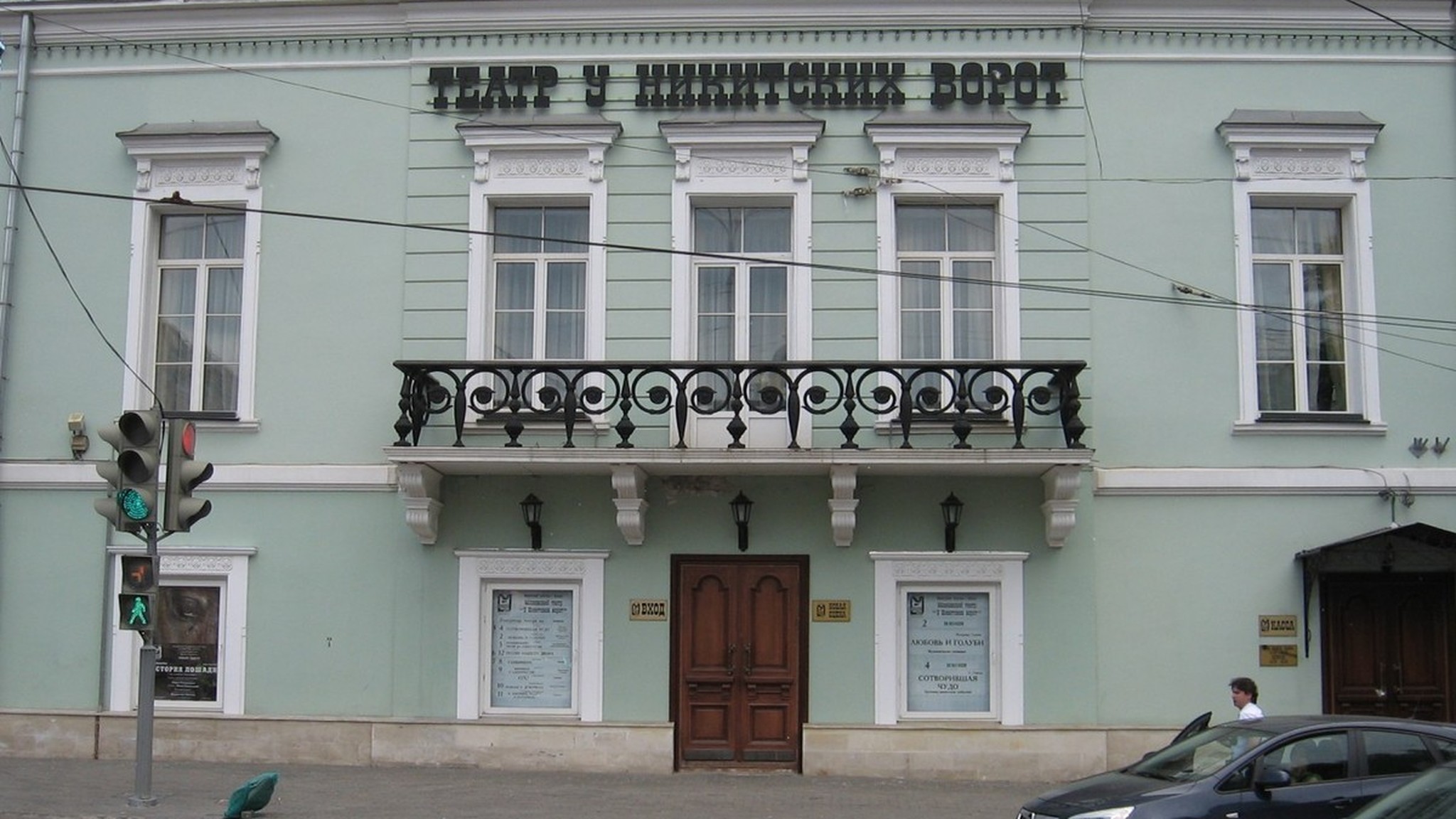 Театр "У Никитских ворот" отмечает юбилей