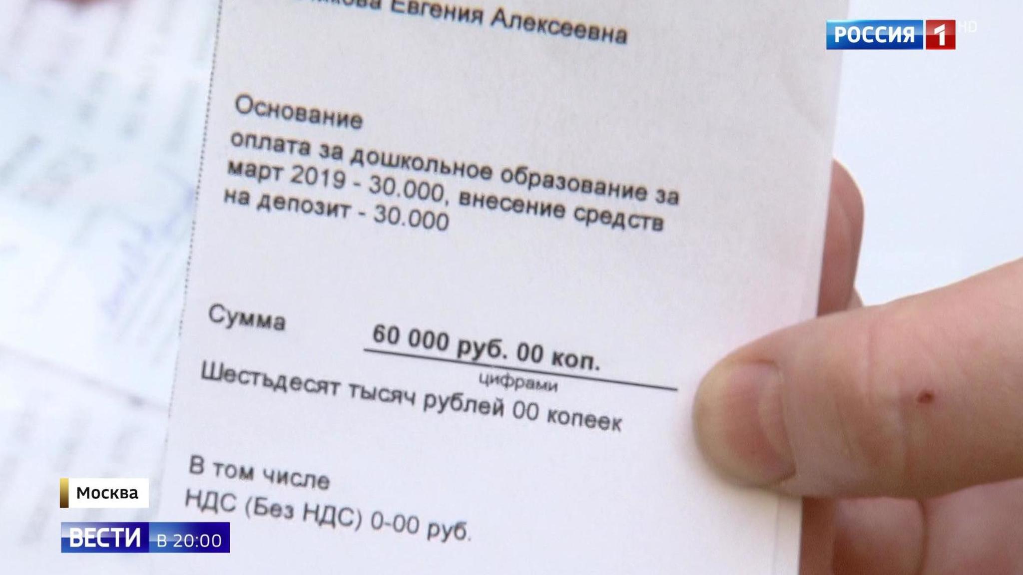 Эфир от 06.05.2019