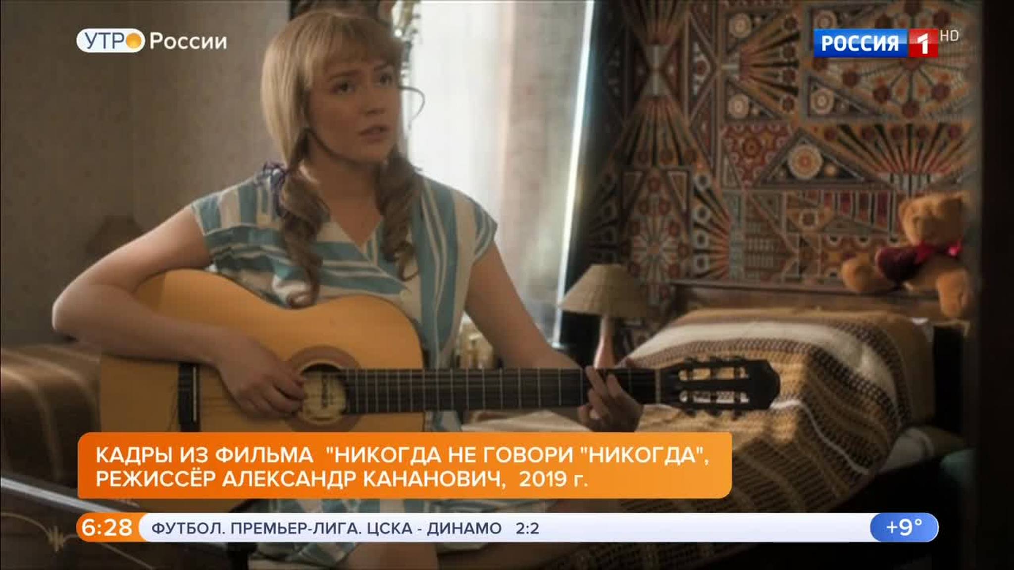 Эфир от 06.05.2019 (05:00)