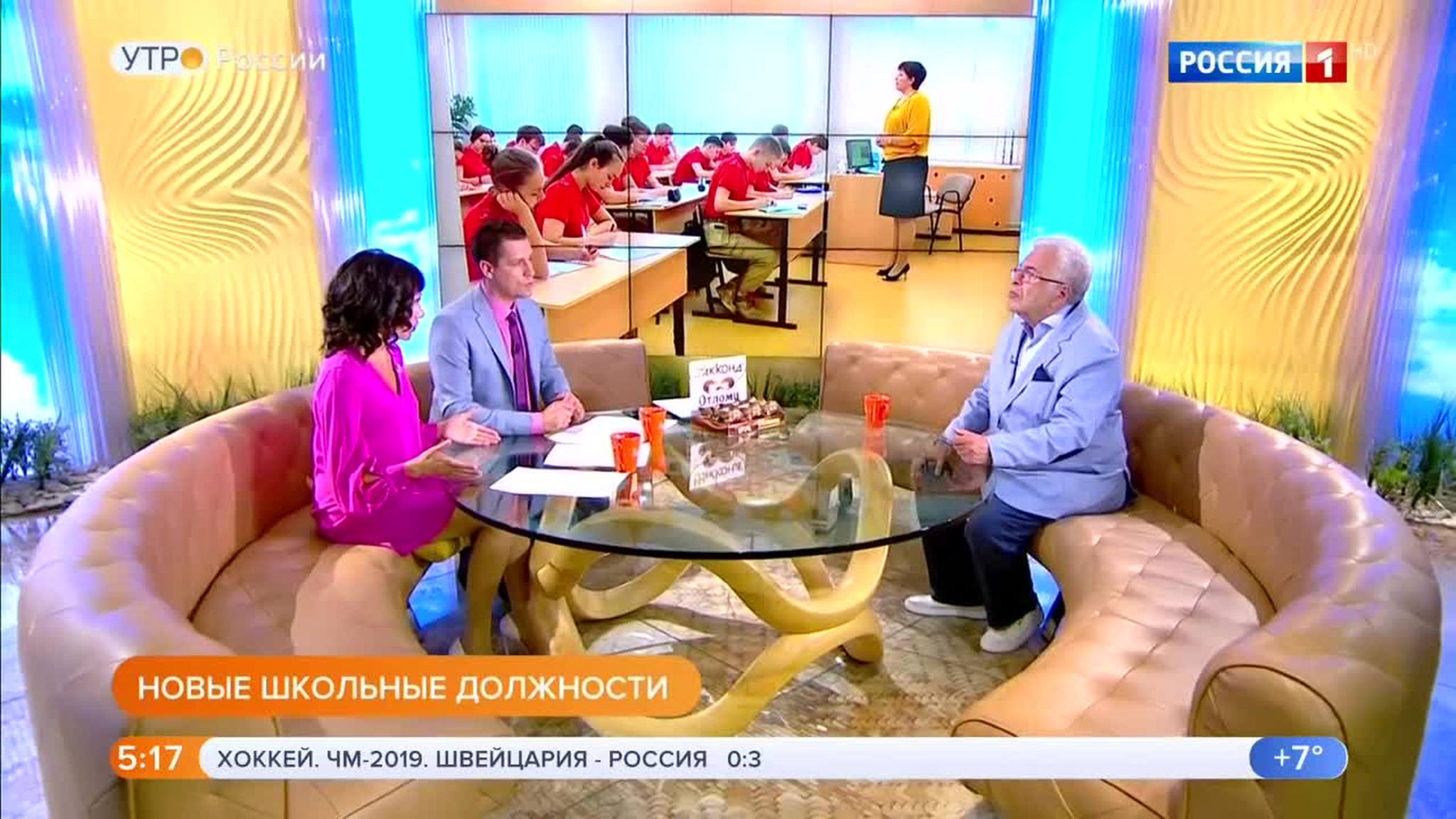 Эфир от 20.05.2019 (05:00)