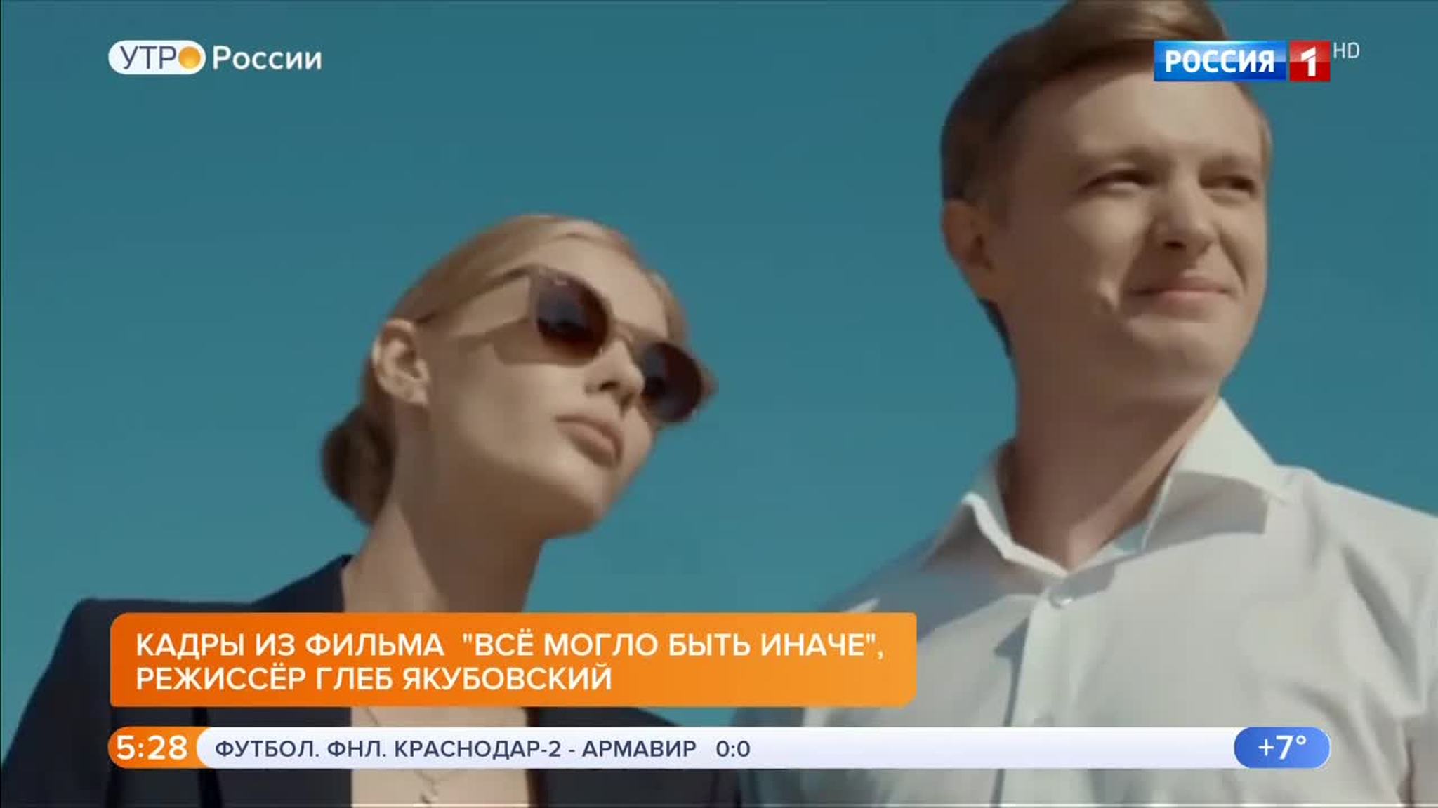 Эфир от 20.05.2019 (05:00)