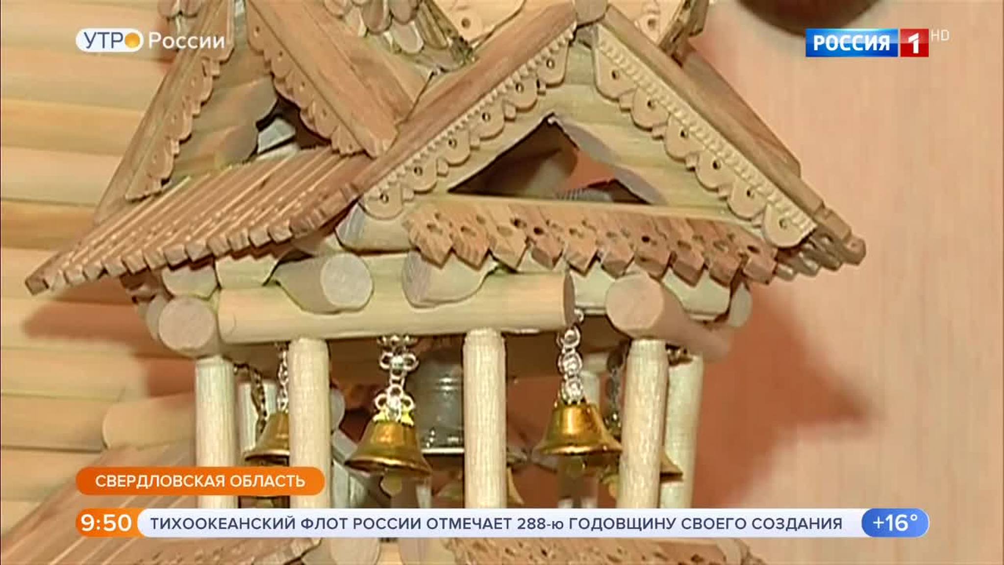 Эфир от 21.05.2019 (09:25)