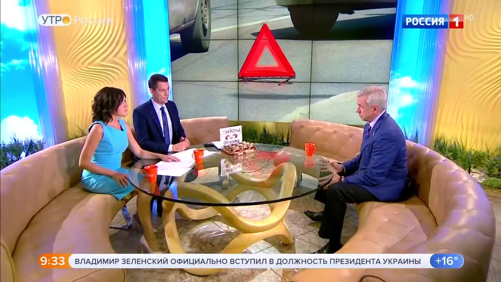 Эфир от 21.05.2019 (09:25)
