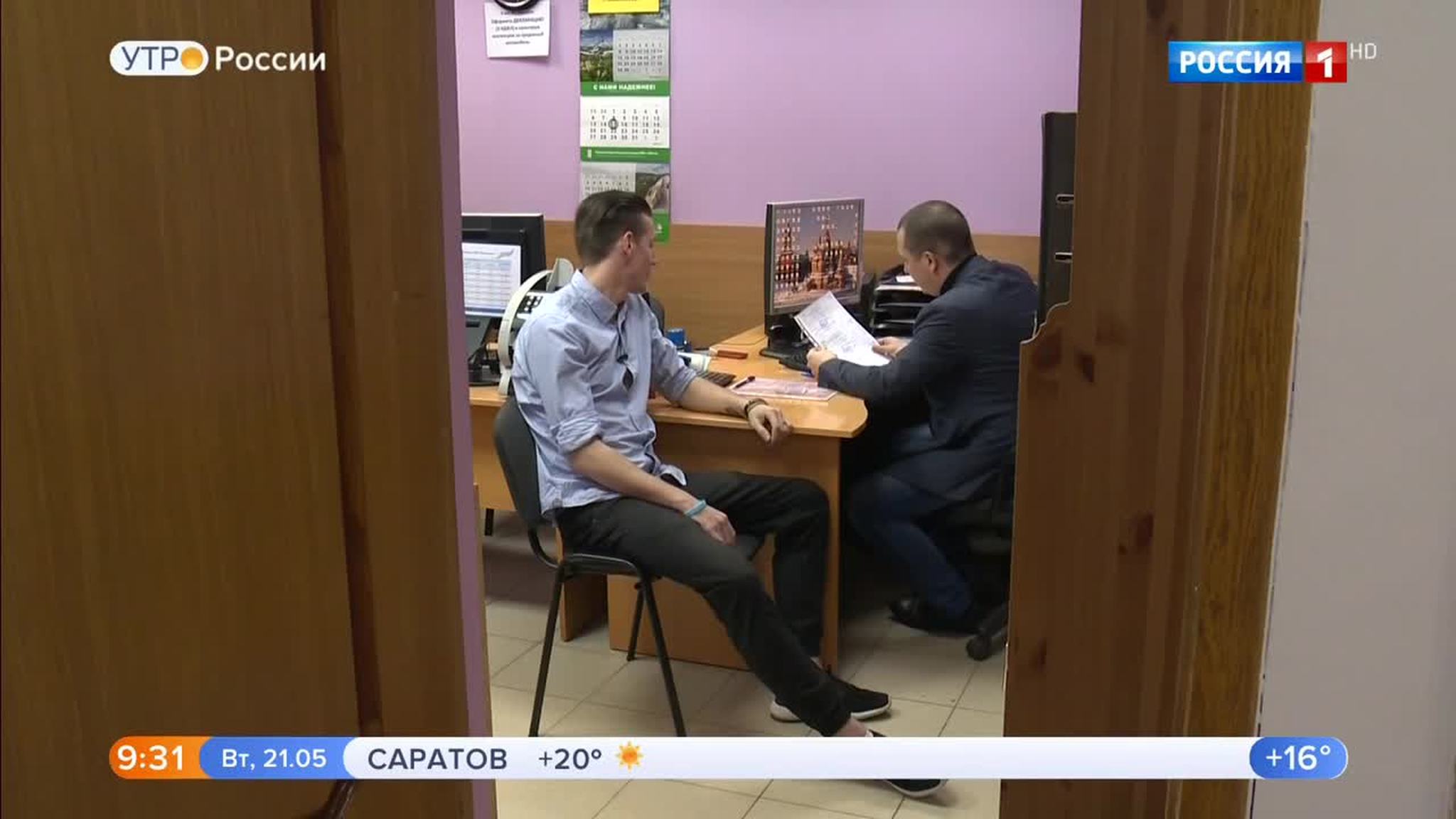 Эфир от 21.05.2019 (09:25)