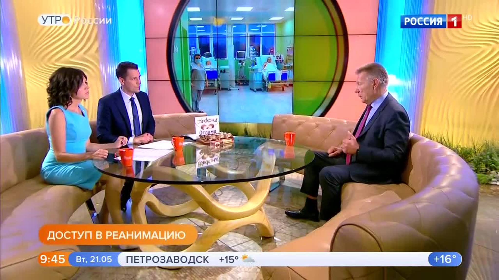Эфир от 21.05.2019 (09:25)