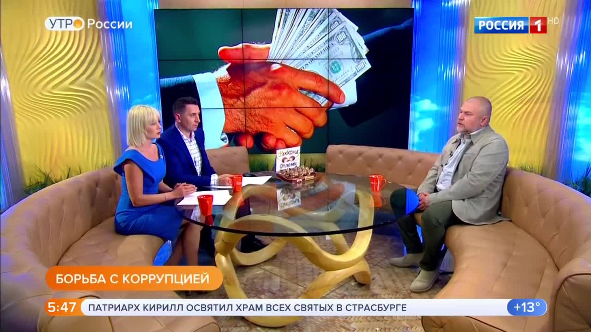 Эфир от 27.05.2019 (05:00)