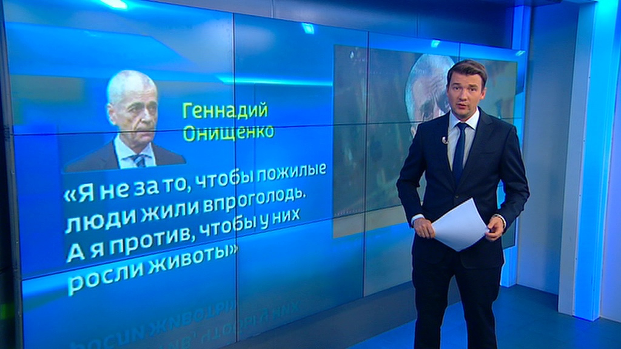 Онищенко посоветовал россиянам "жить впроголодь" из лучших побуждений