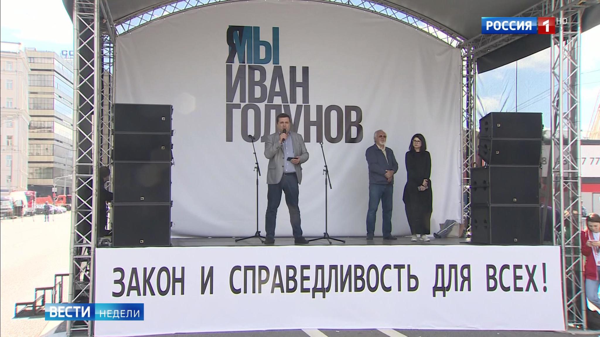 Акция в центре Москвы прошла без инцидентов