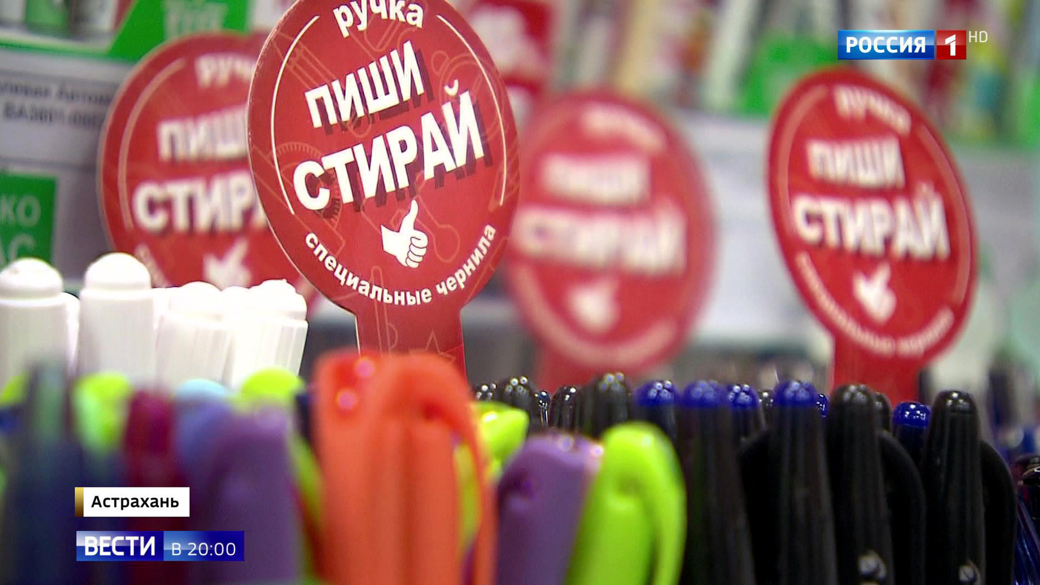 Эфир от 18.06.2019