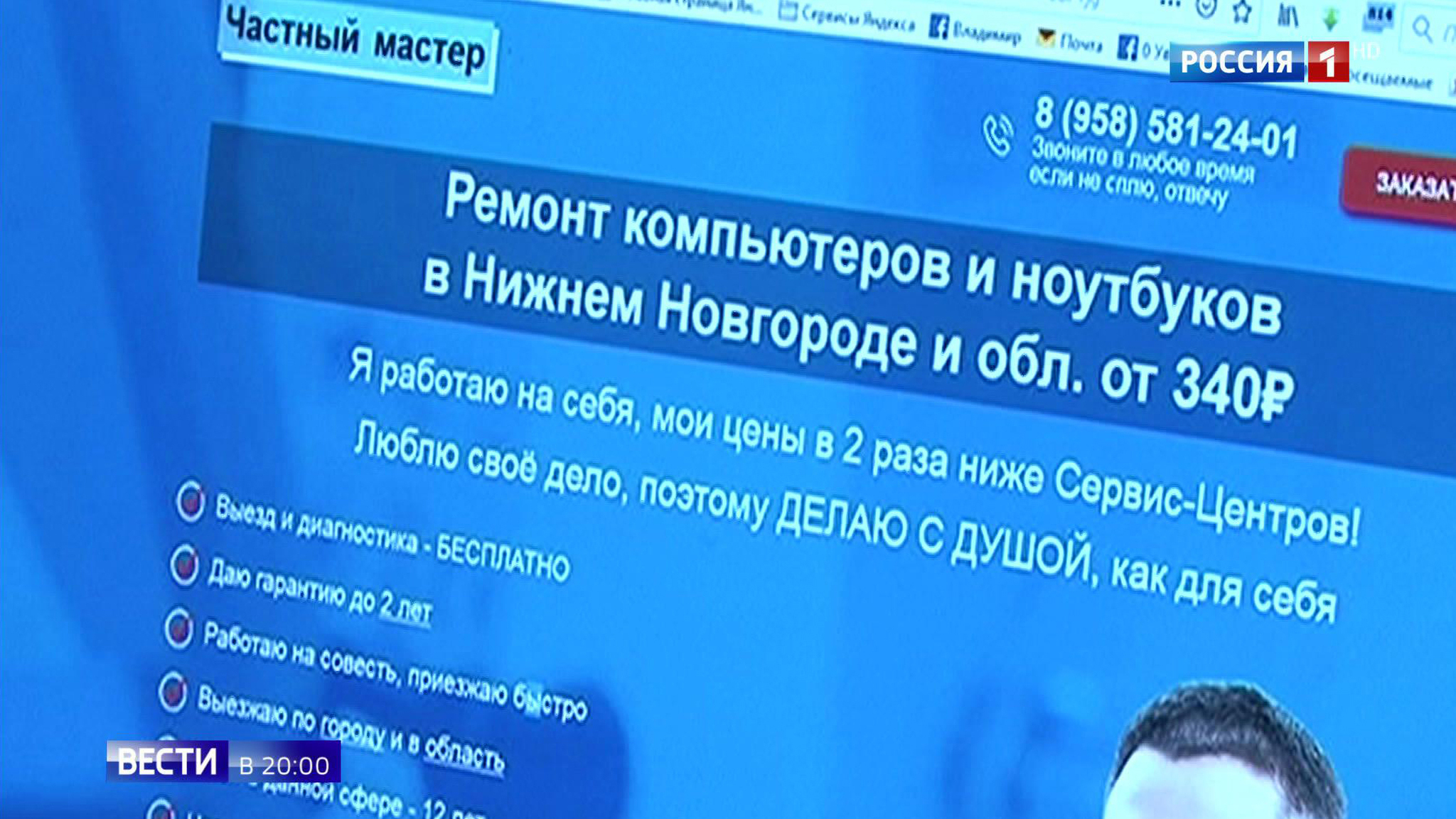 Эфир от 19.06.2019