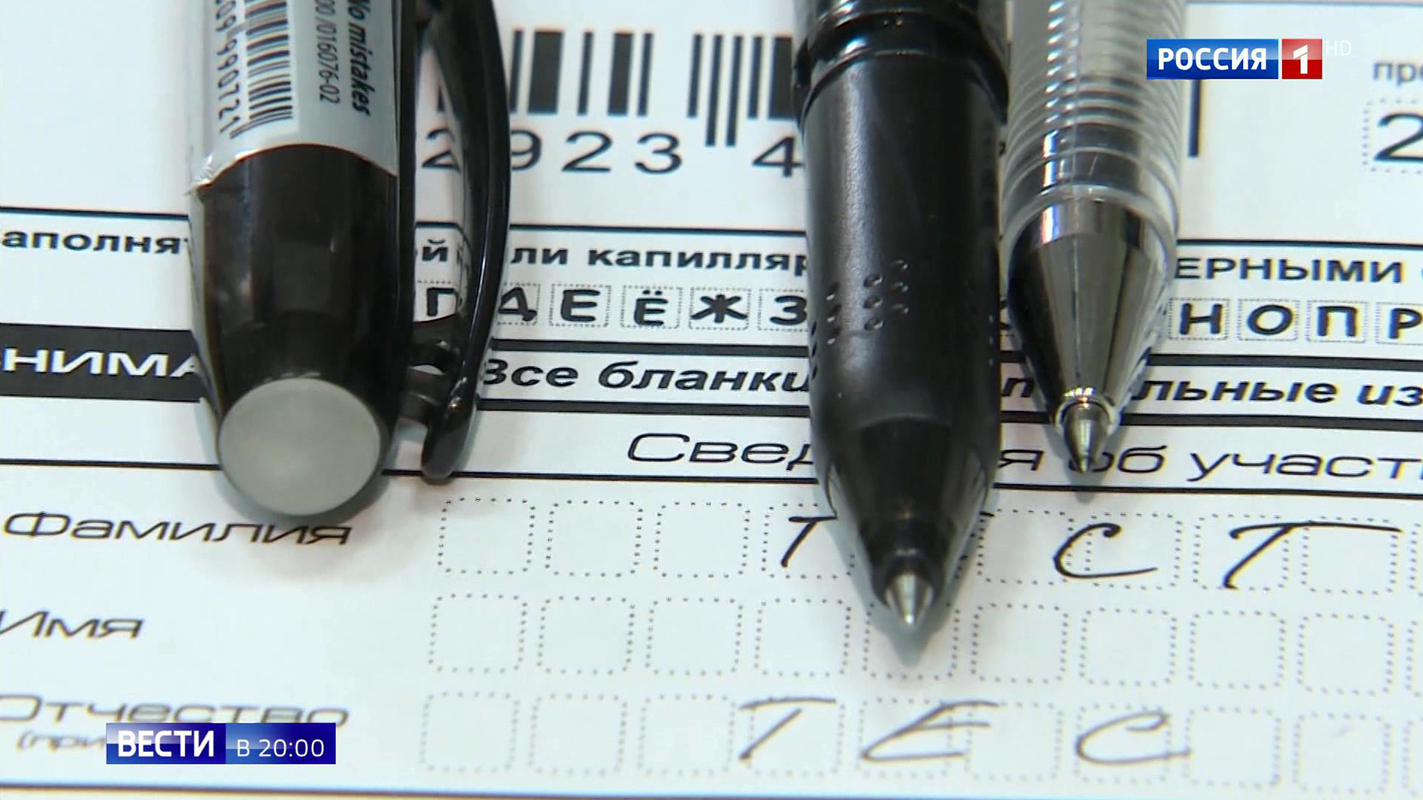 Эфир от 19.06.2019