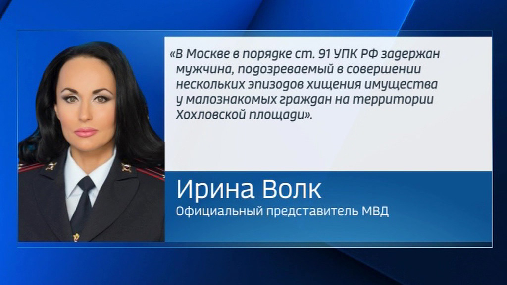 В Москве задержали травившего прохожих газировкой грабителя