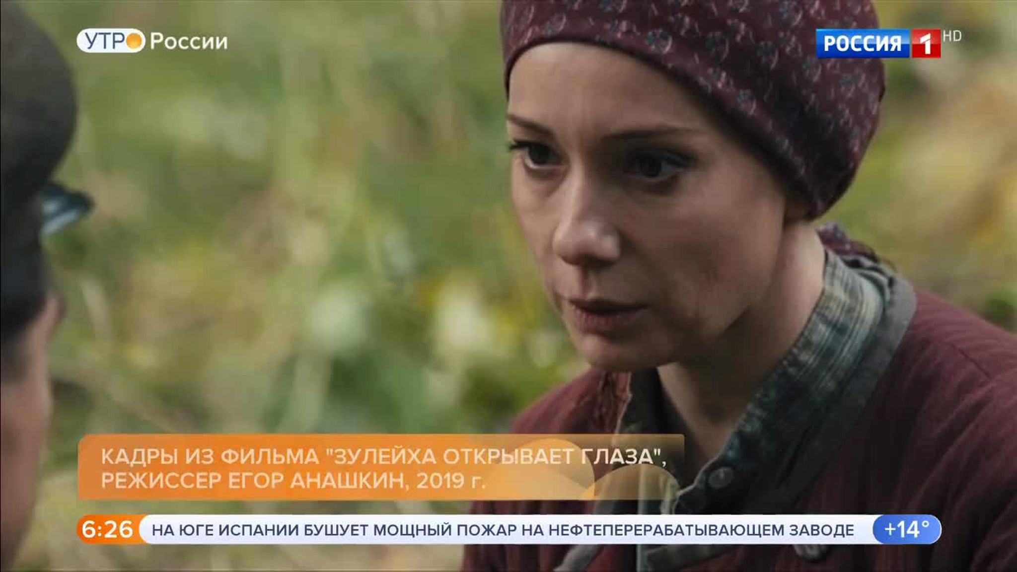 Эфир от 26.06.2019 (05:00)