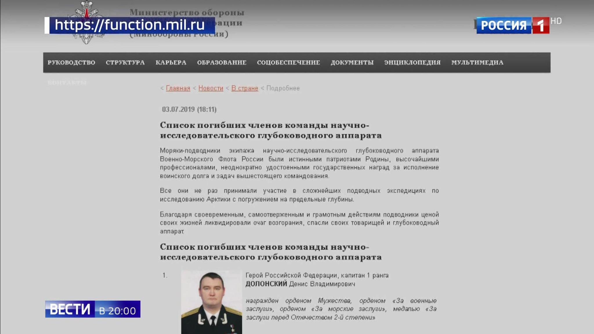 Эфир от 03.07.2019