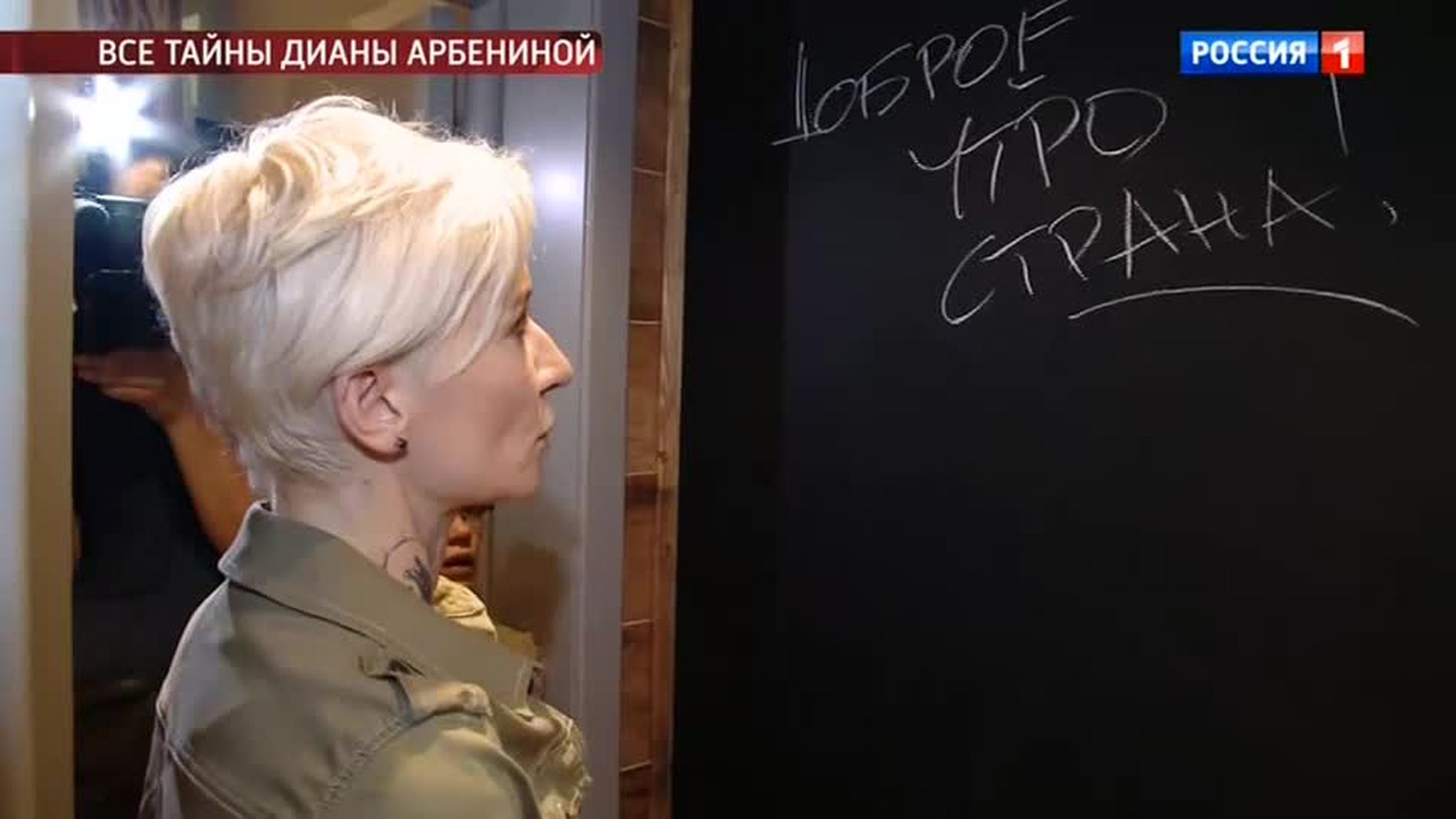 Экскурсия по загородному дому Дианы Арбениной