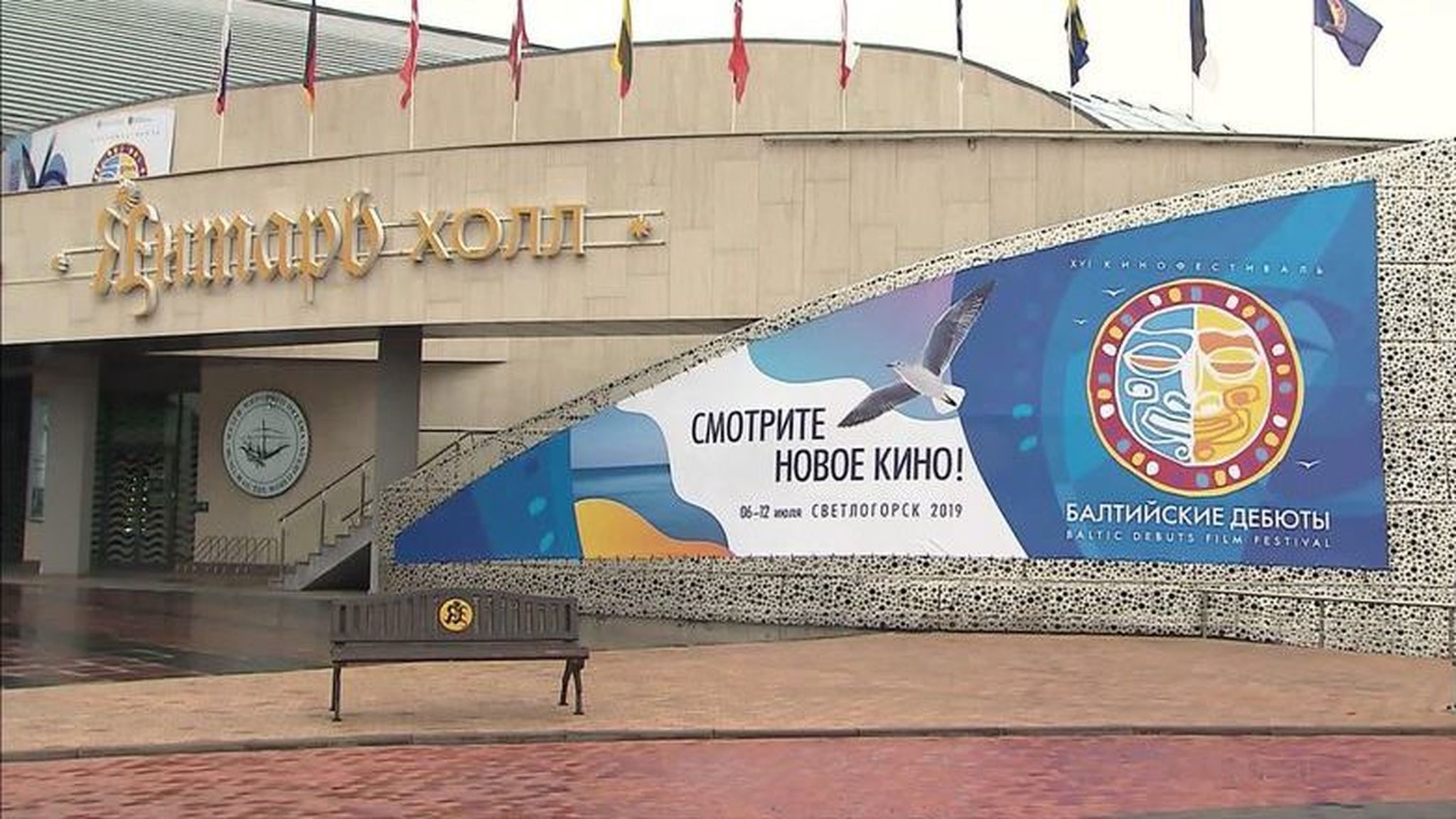 Эфир от 07.07.2019 (19:30)