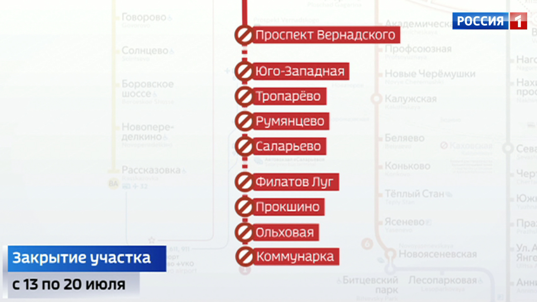 В Москве закроют на неделю девять станций метро