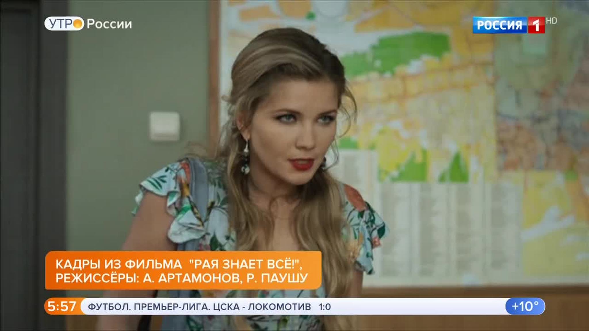 Эфир от 29.07.2019 (05:00)