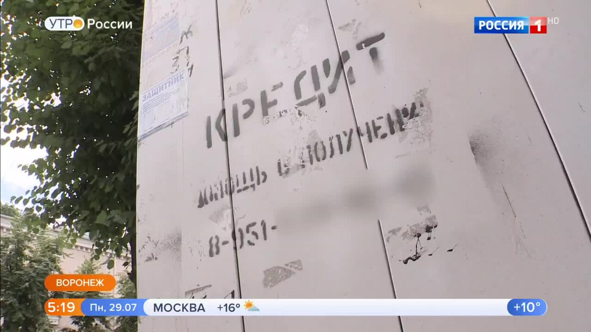 Эфир от 29.07.2019 (05:00)