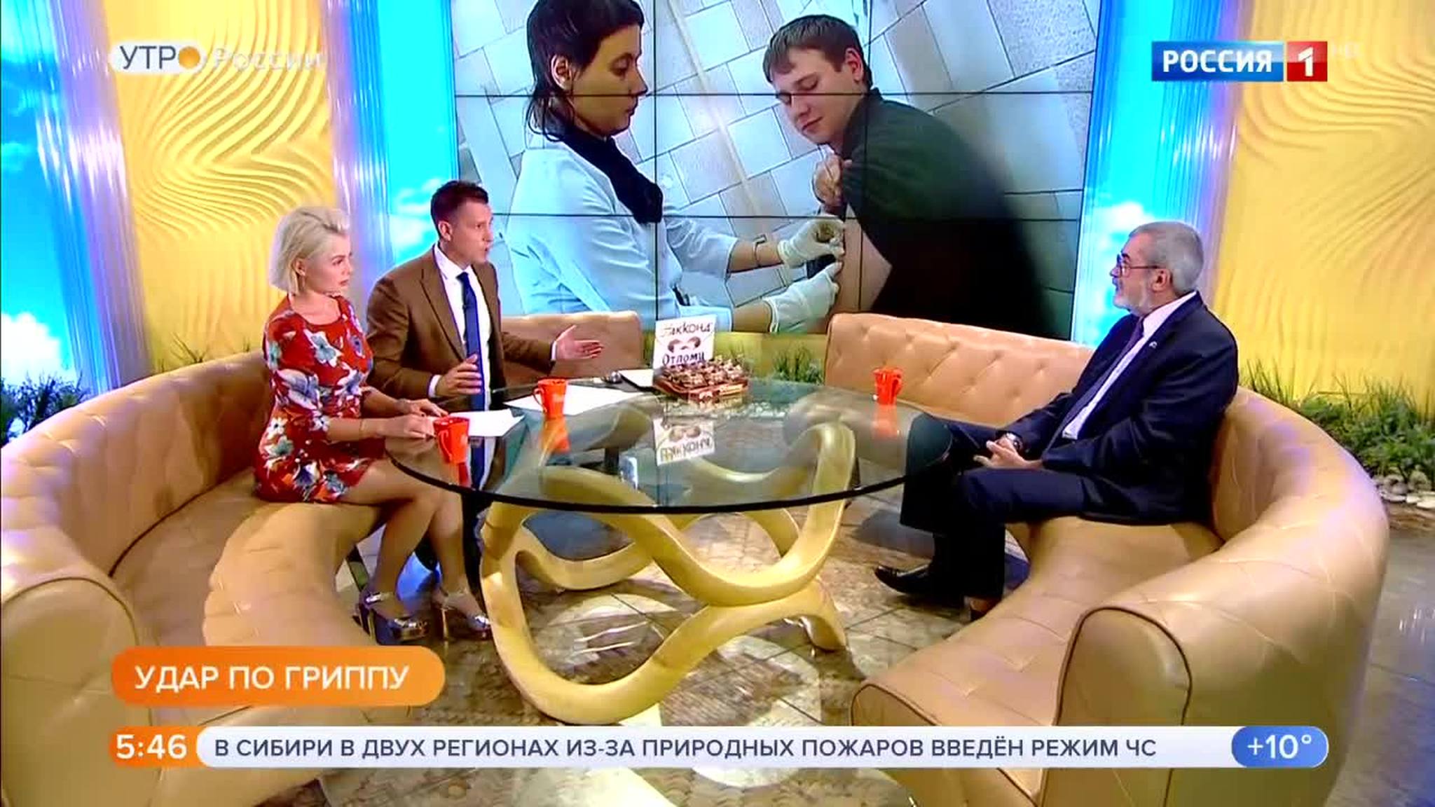 Эфир от 30.07.2019 (05:00)