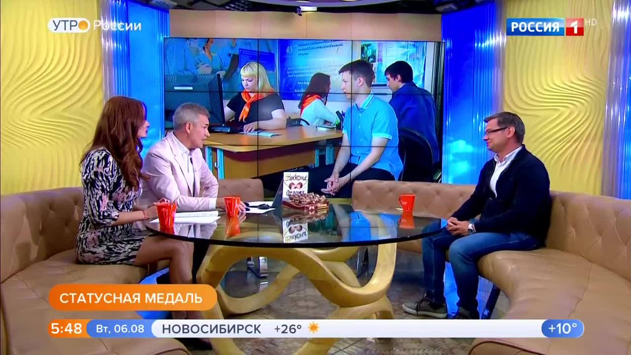 Эфир от 06.08.2019 (05:00)