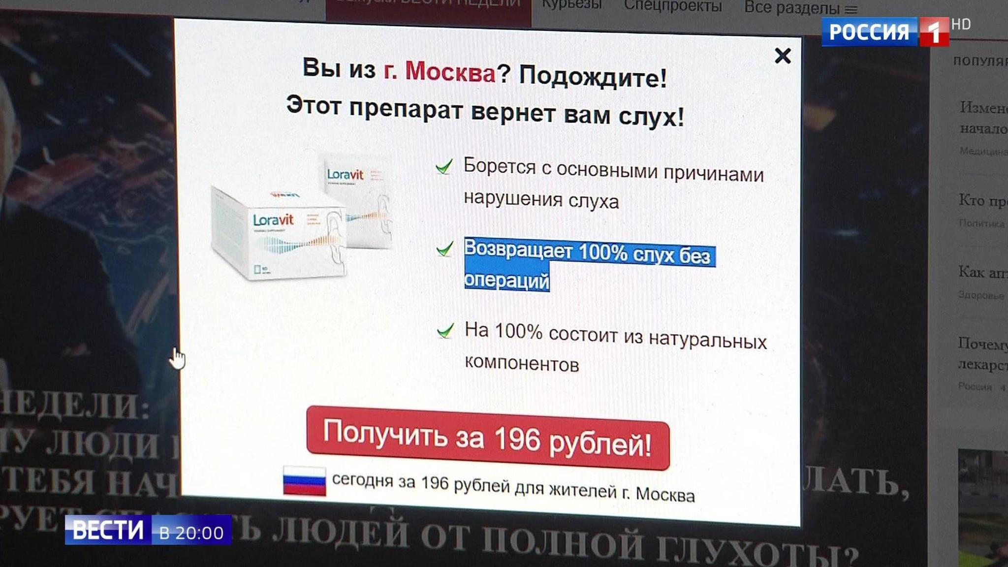 Эфир от 09.08.2019