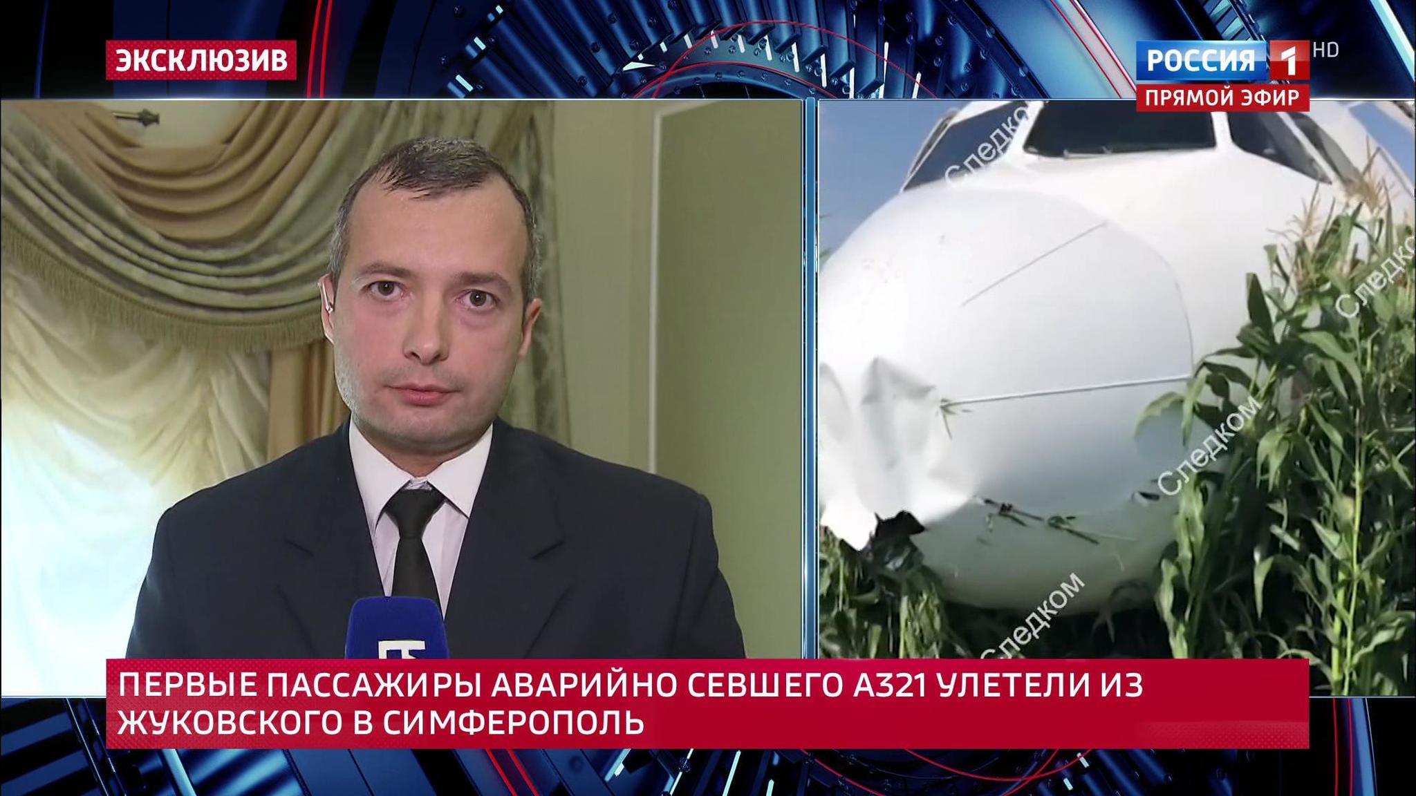 Дамир Юсупов поблагодарил экипаж, пассажиров и самолет (эфир от 15.08.2019)