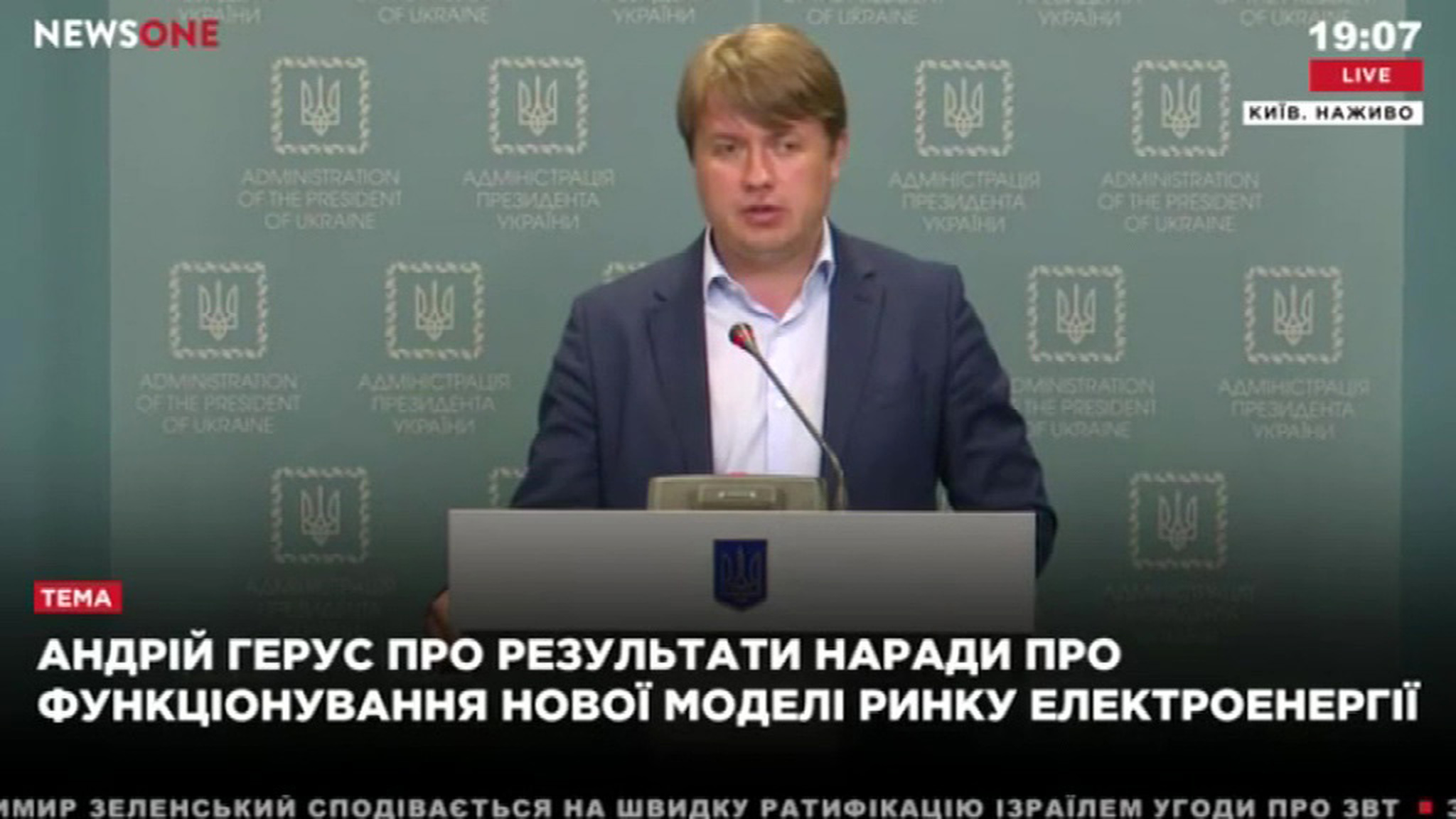 Украину ожидает сложная зима из-за споров с Россией по транзиту газа