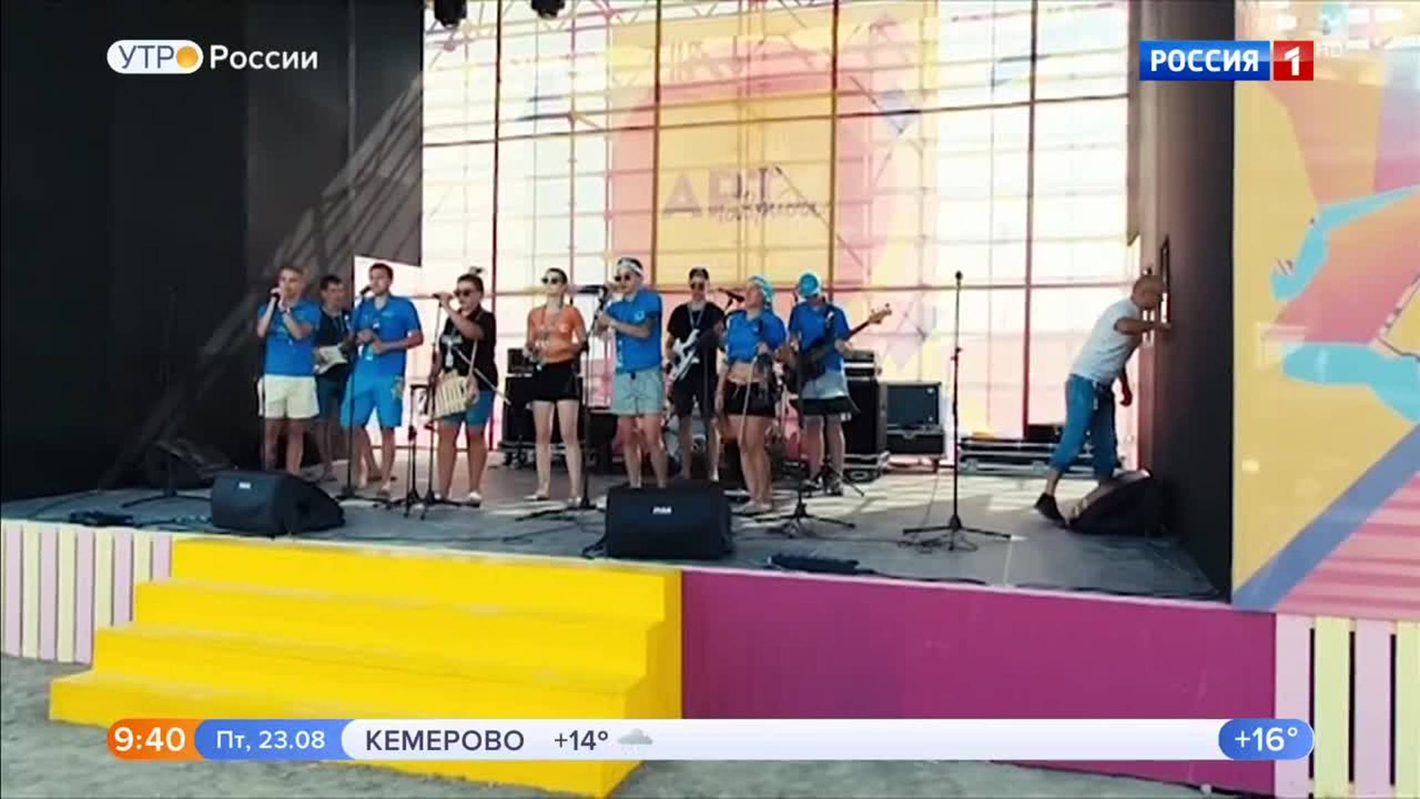 Эфир от 23.08.2019 (09:25)