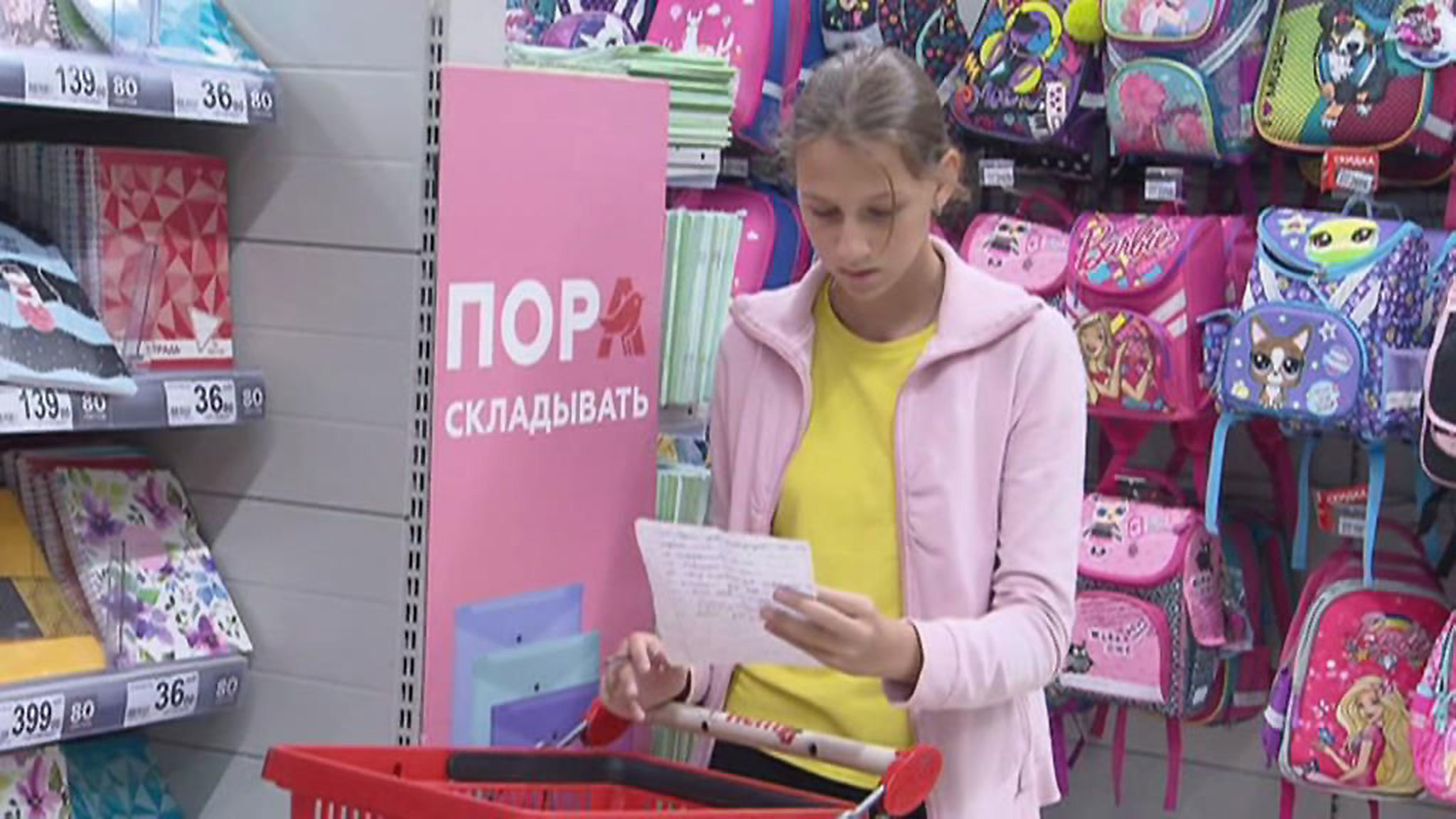 Родители московских школьников начинают забег по магазинам