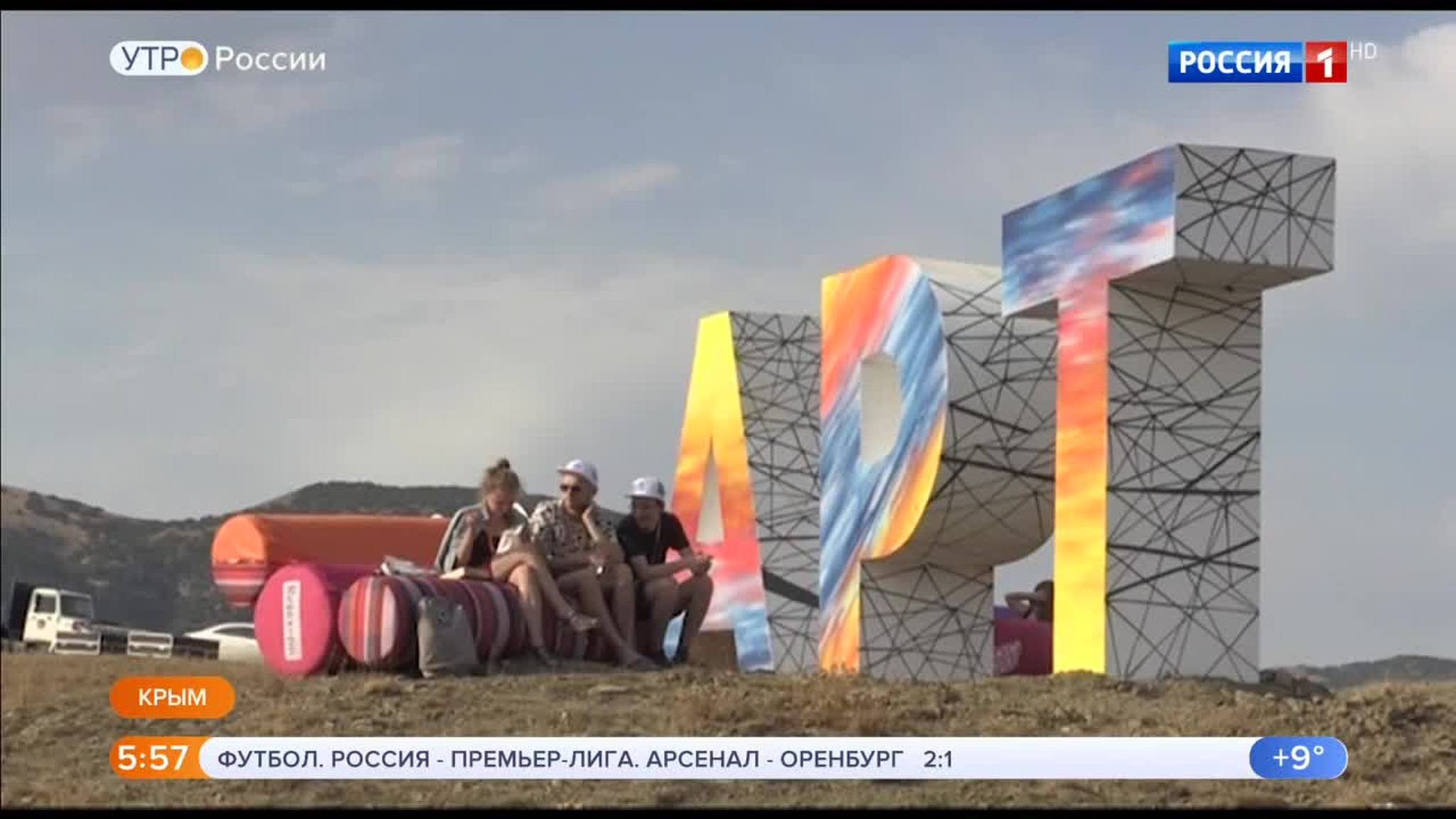 Эфир от 26.08.2019 (05:00)