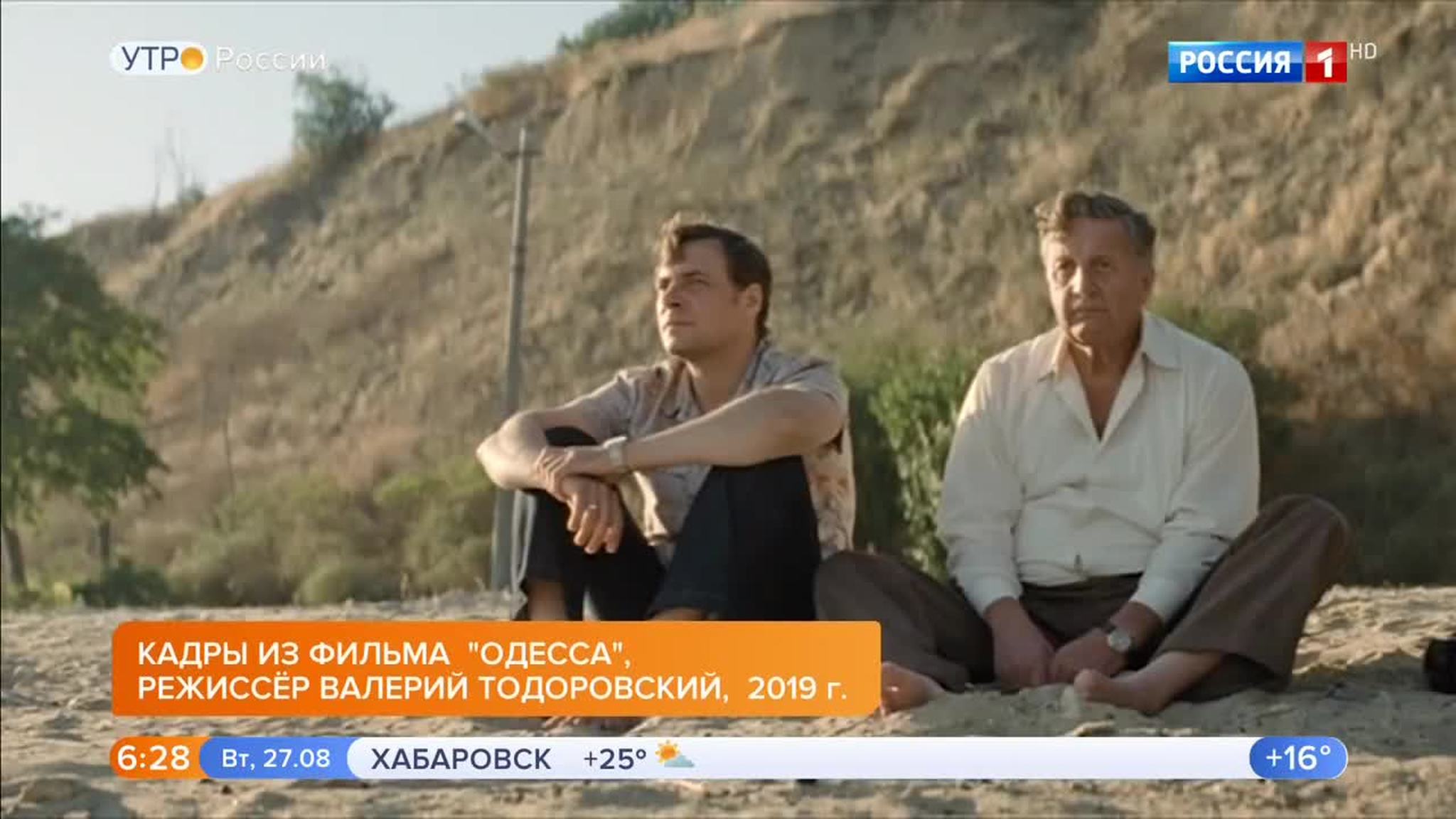 Эфир от 27.08.2019 (05:00)