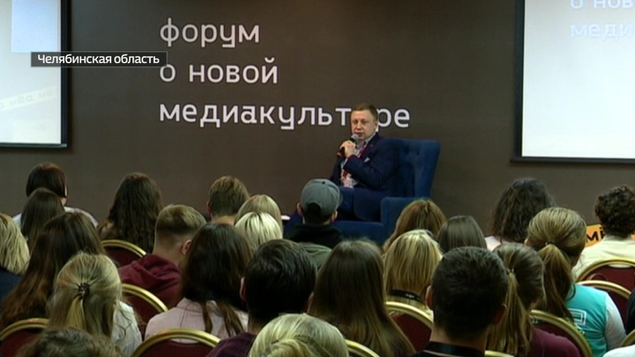 В Челябинске проходит медиафорум "Мед"