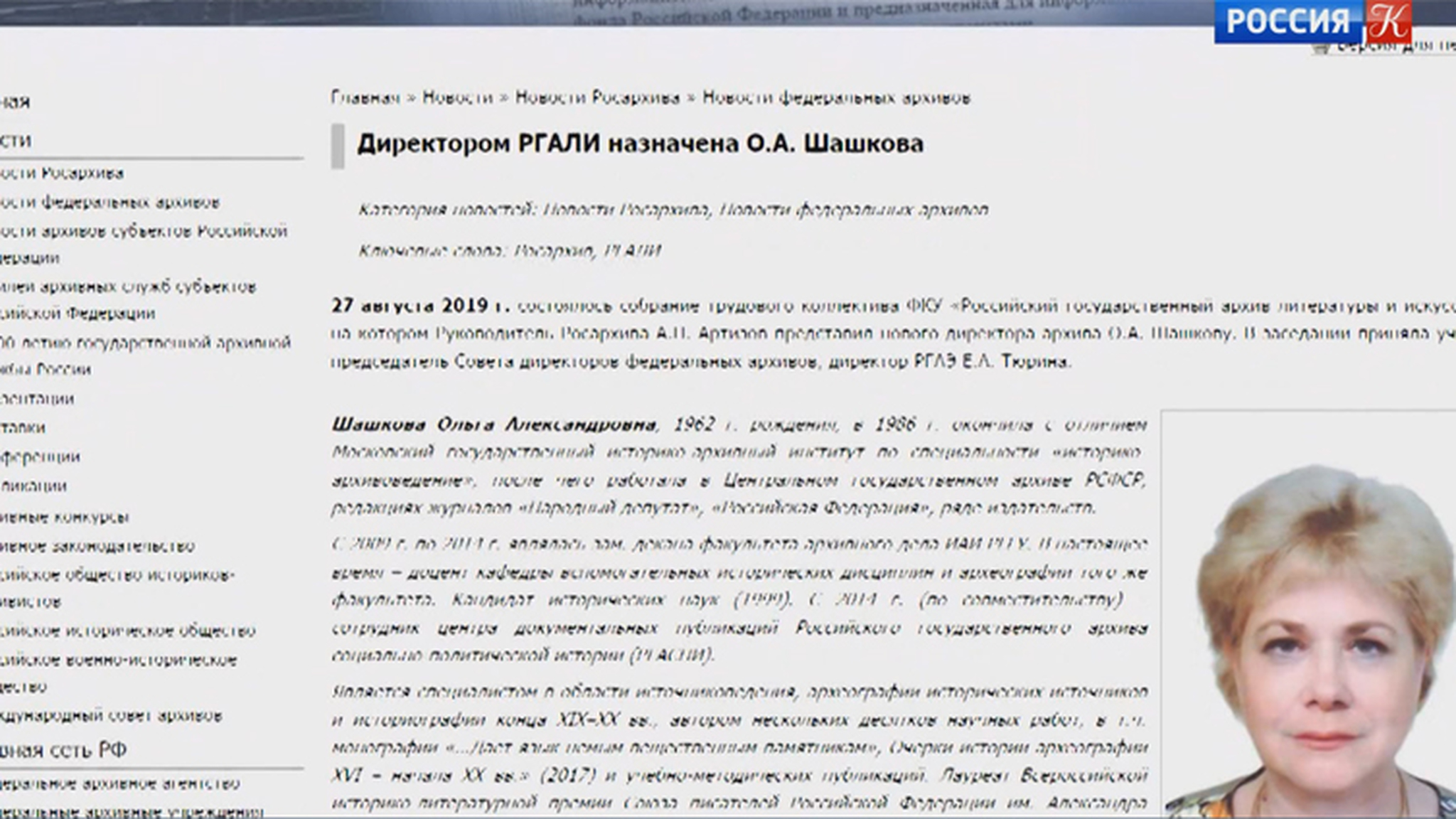 Эфир от 30.08.2019 (10:00)