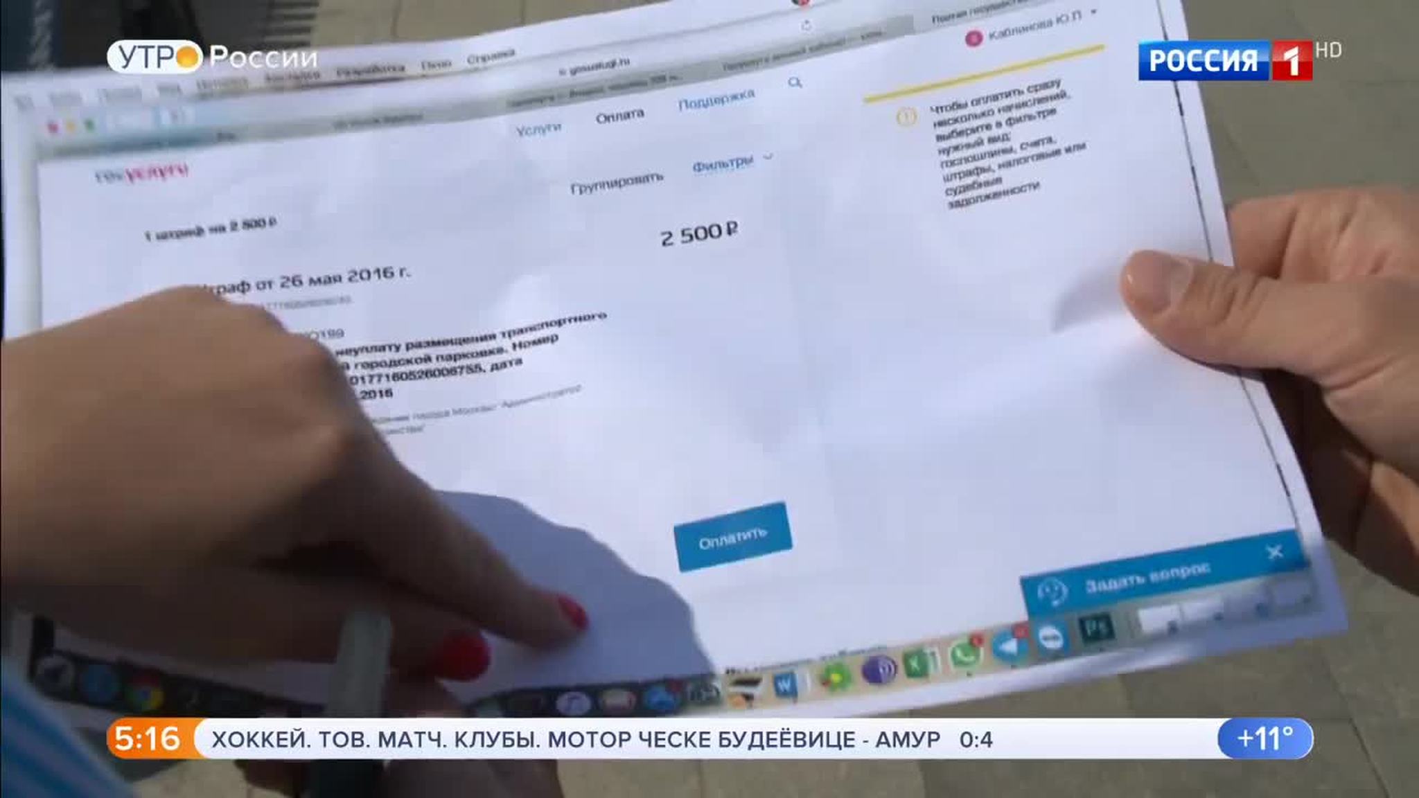 Эфир от 30.08.2019 (05:00)