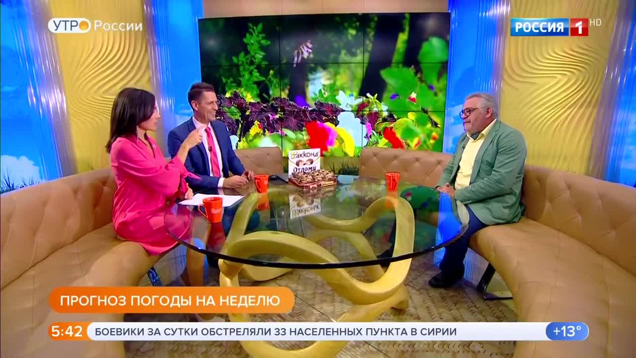 Эфир от 02.09.2019 (05:00)