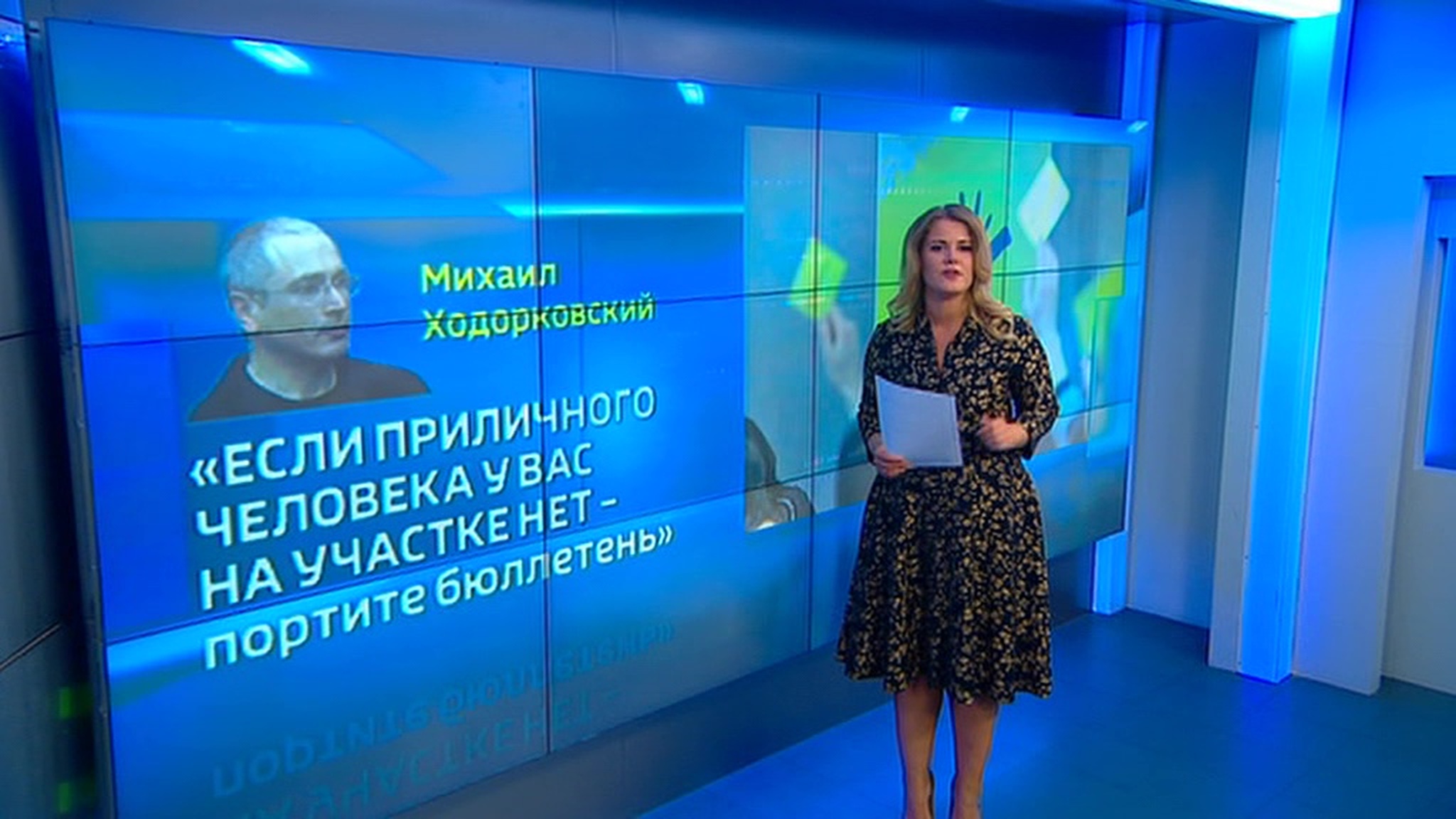 "Открытая Россия" закрылась от прессы на предвыборном инструктаже